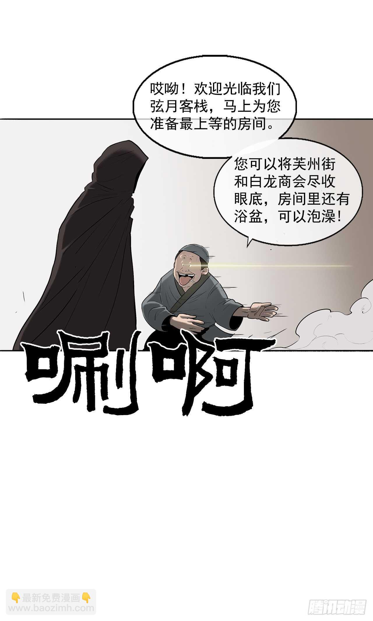 19.铁骑堂(1/2)-第20话