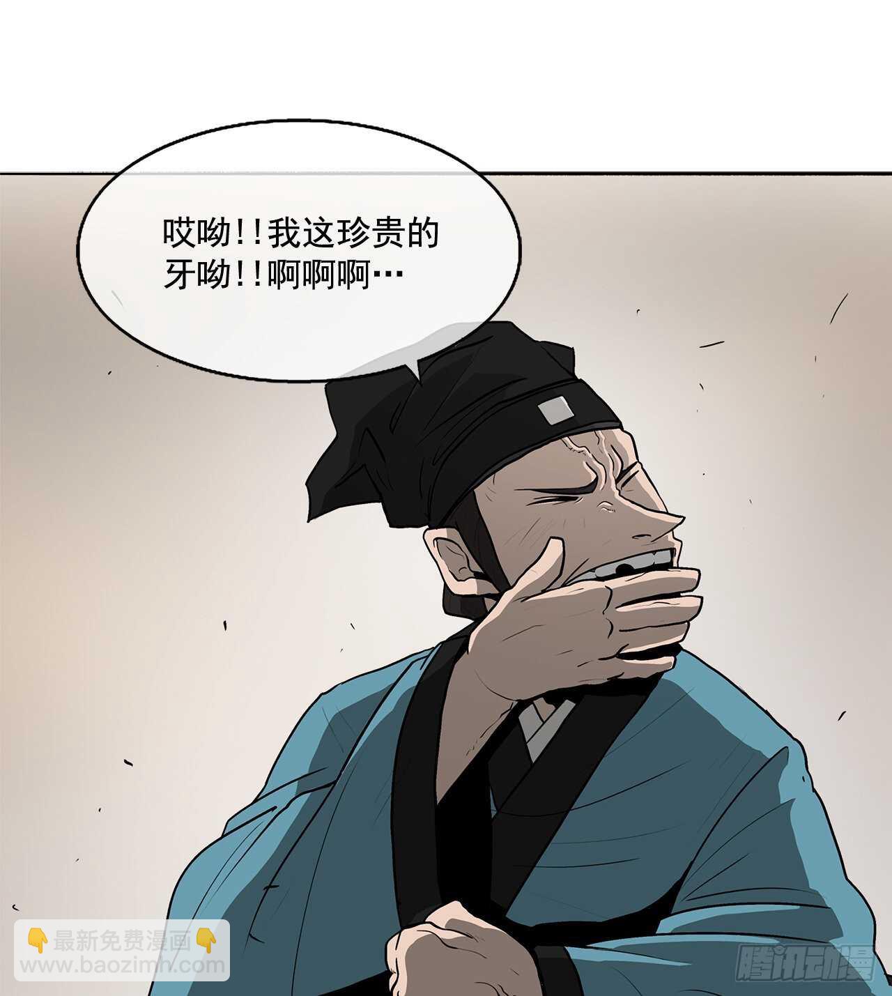 21.鸿蒙派(1/2)-第22话