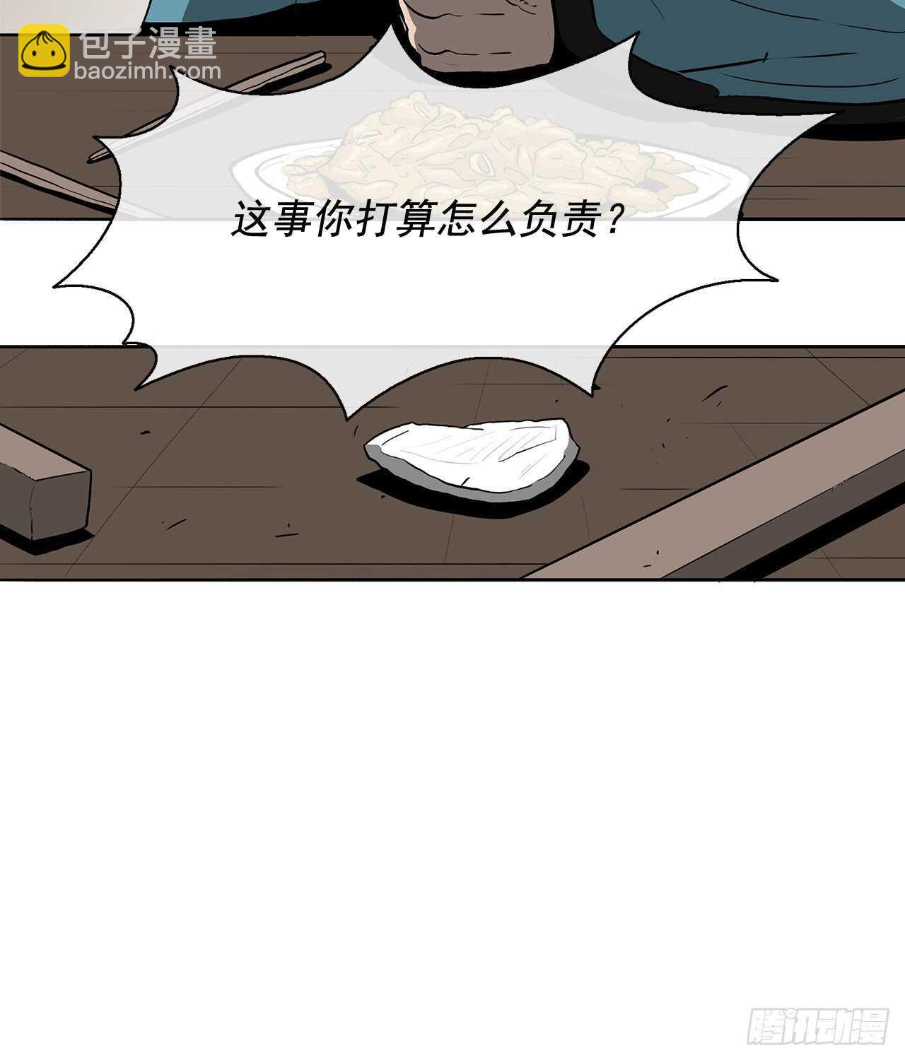 21.鸿蒙派(1/2)-第22话