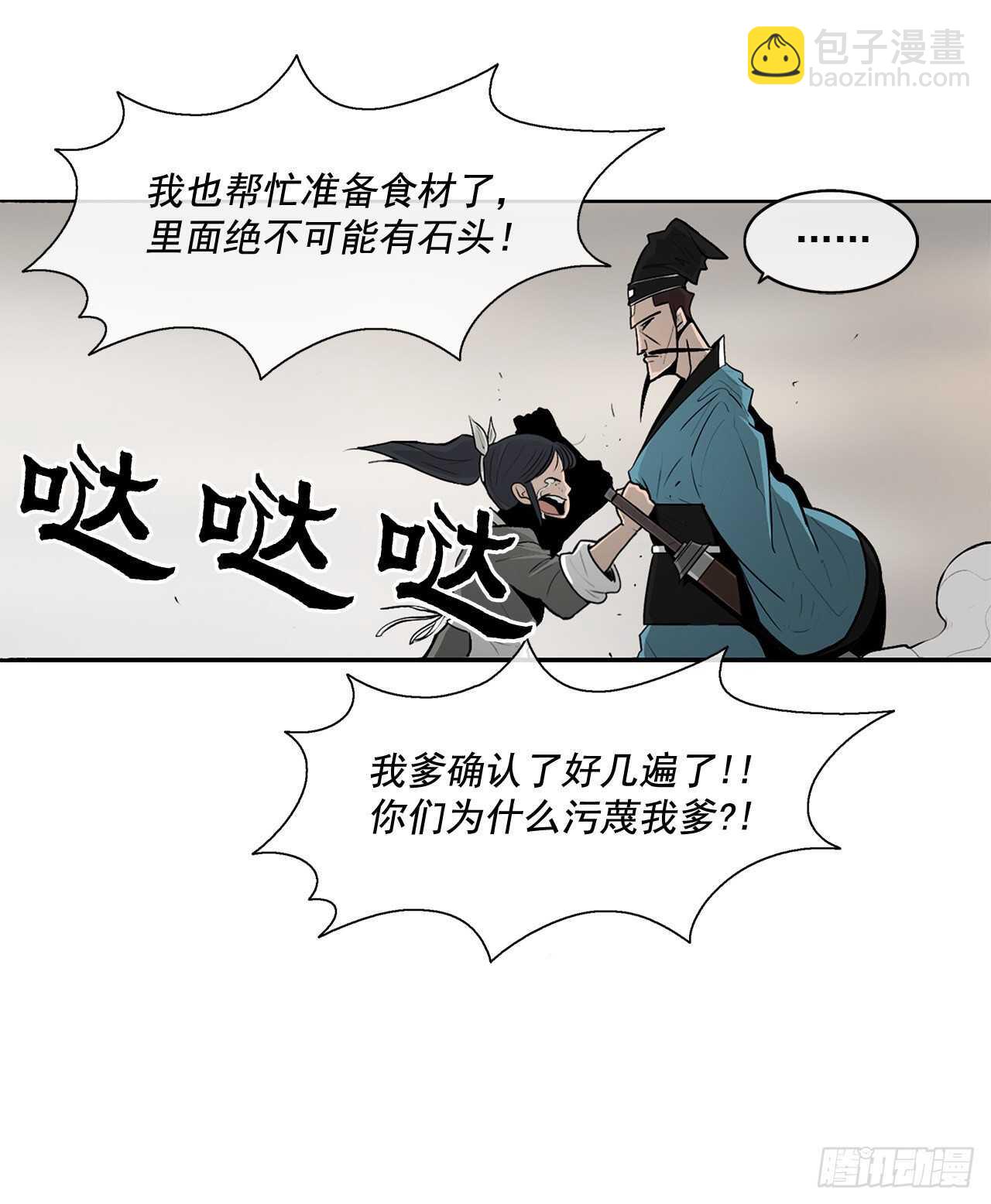 21.鸿蒙派(1/2)-第22话