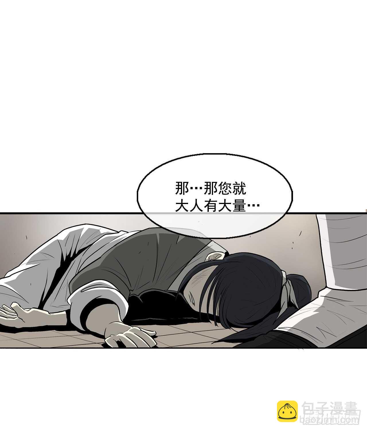 21.鸿蒙派(1/2)-第22话