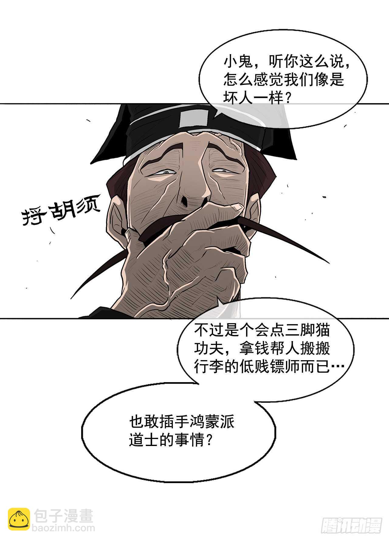 21.鸿蒙派(1/2)-第22话