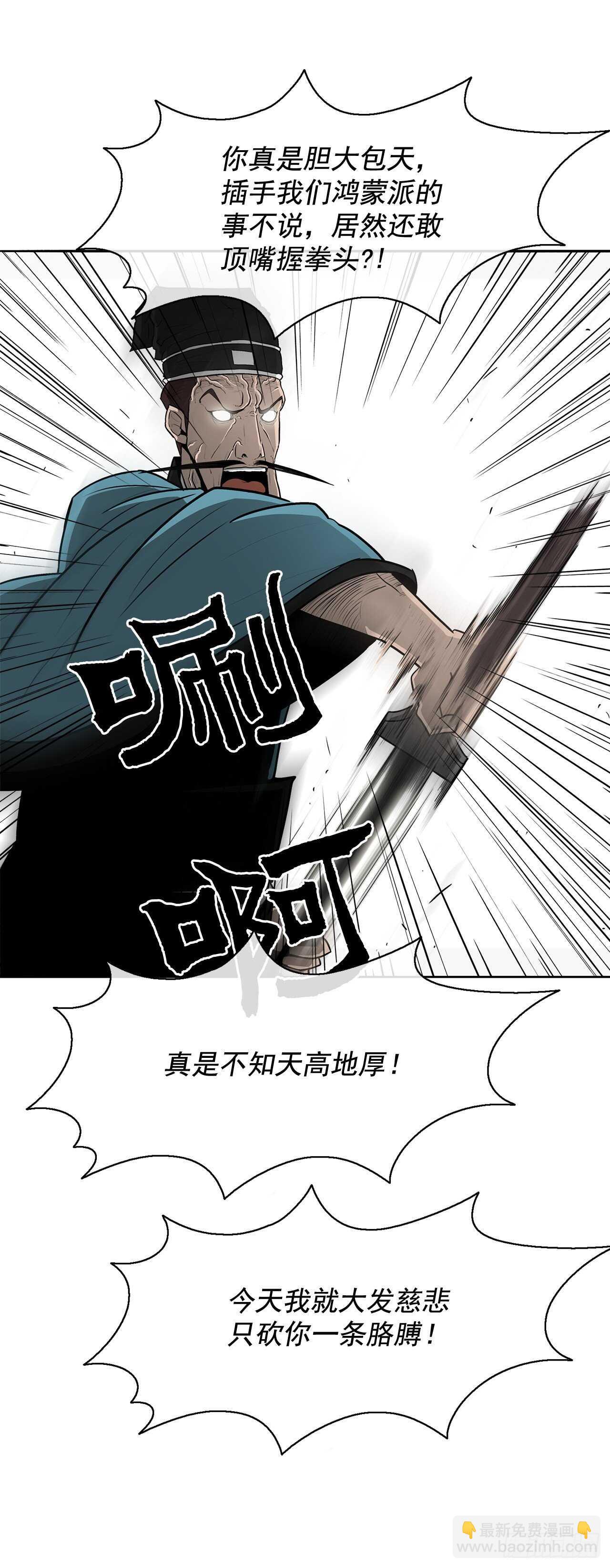 21.鸿蒙派(1/2)-第22话