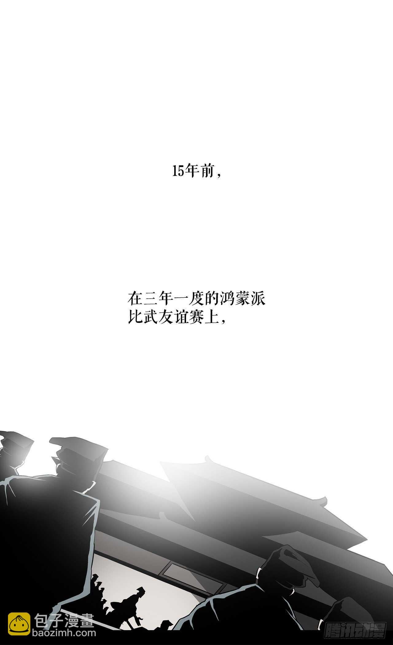21.鸿蒙派(1/2)-第22话