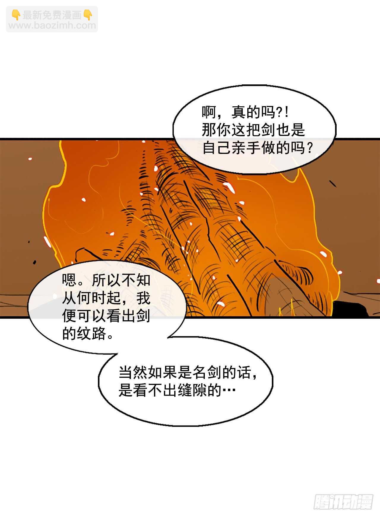 23.妖剑(1/2)-第24话