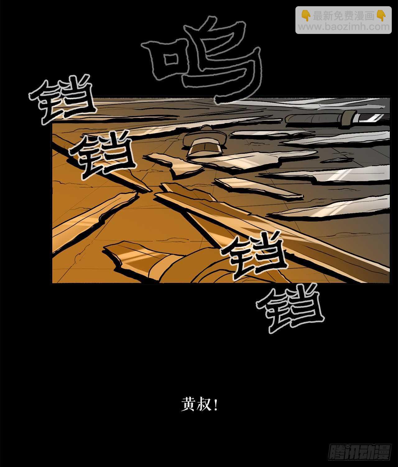 23.妖剑(1/2)-第24话