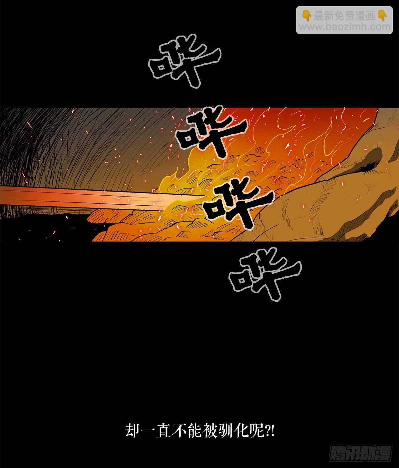 23.妖剑(1/2)-第24话