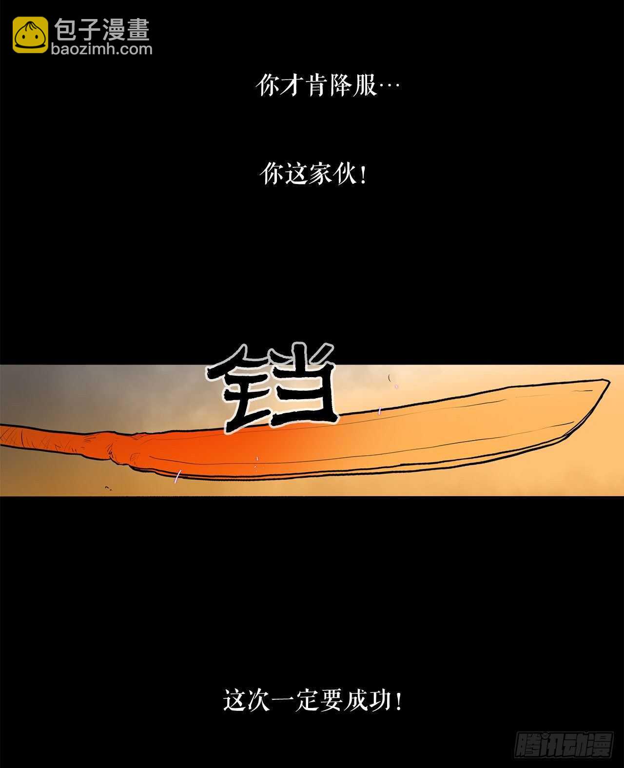 23.妖剑(1/2)-第24话