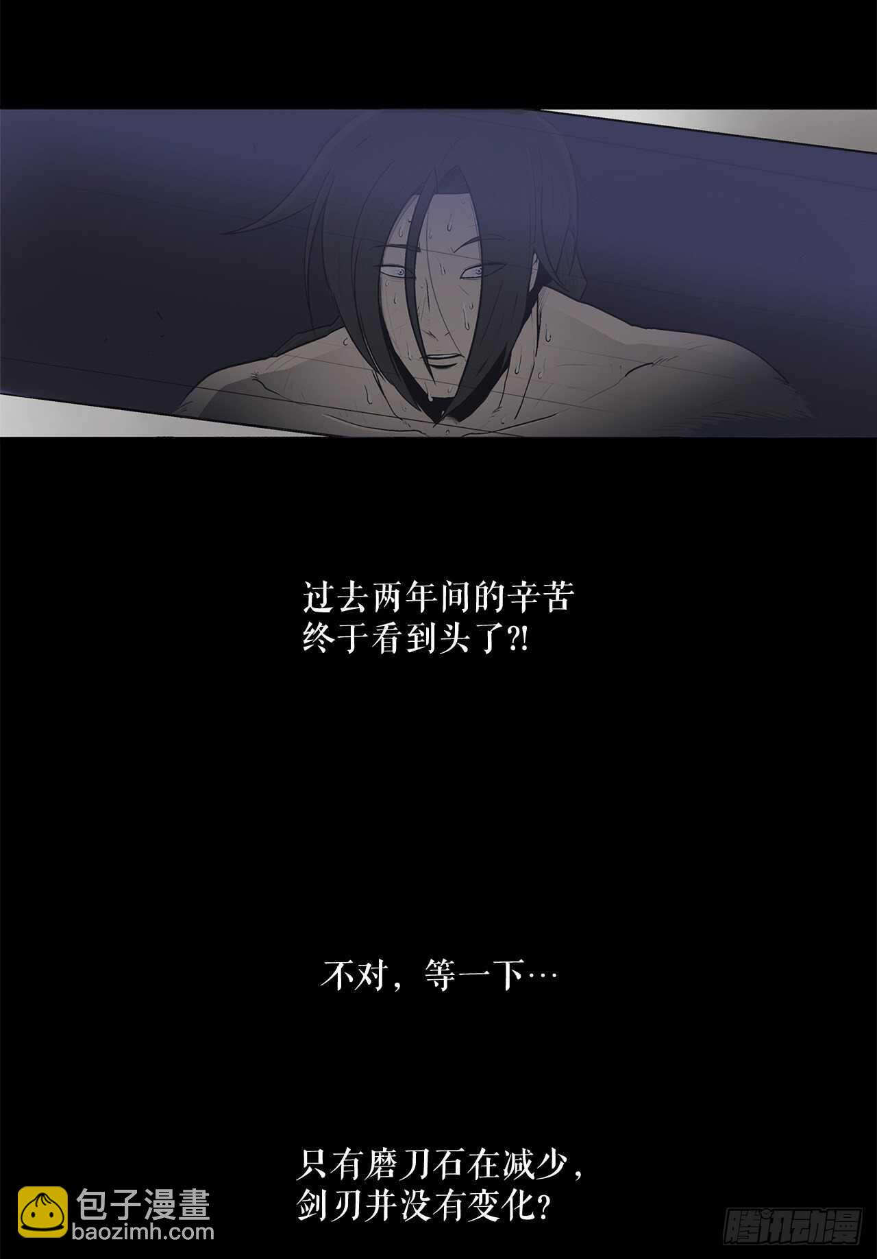 23.妖剑(1/2)-第24话