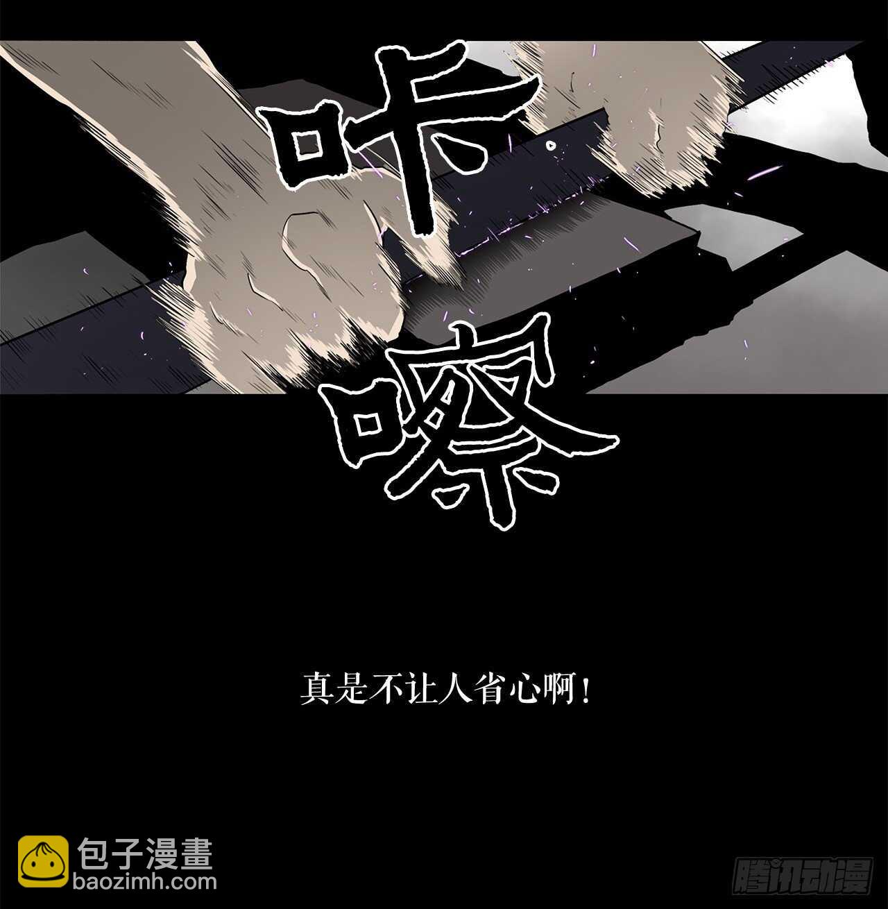 23.妖剑(1/2)-第24话