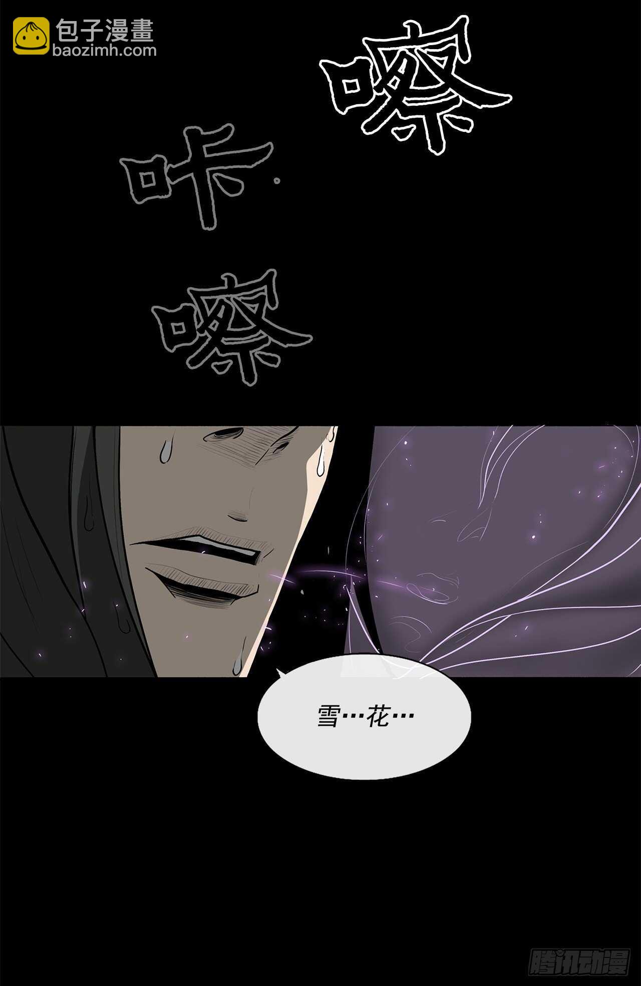 23.妖剑(1/2)-第24话