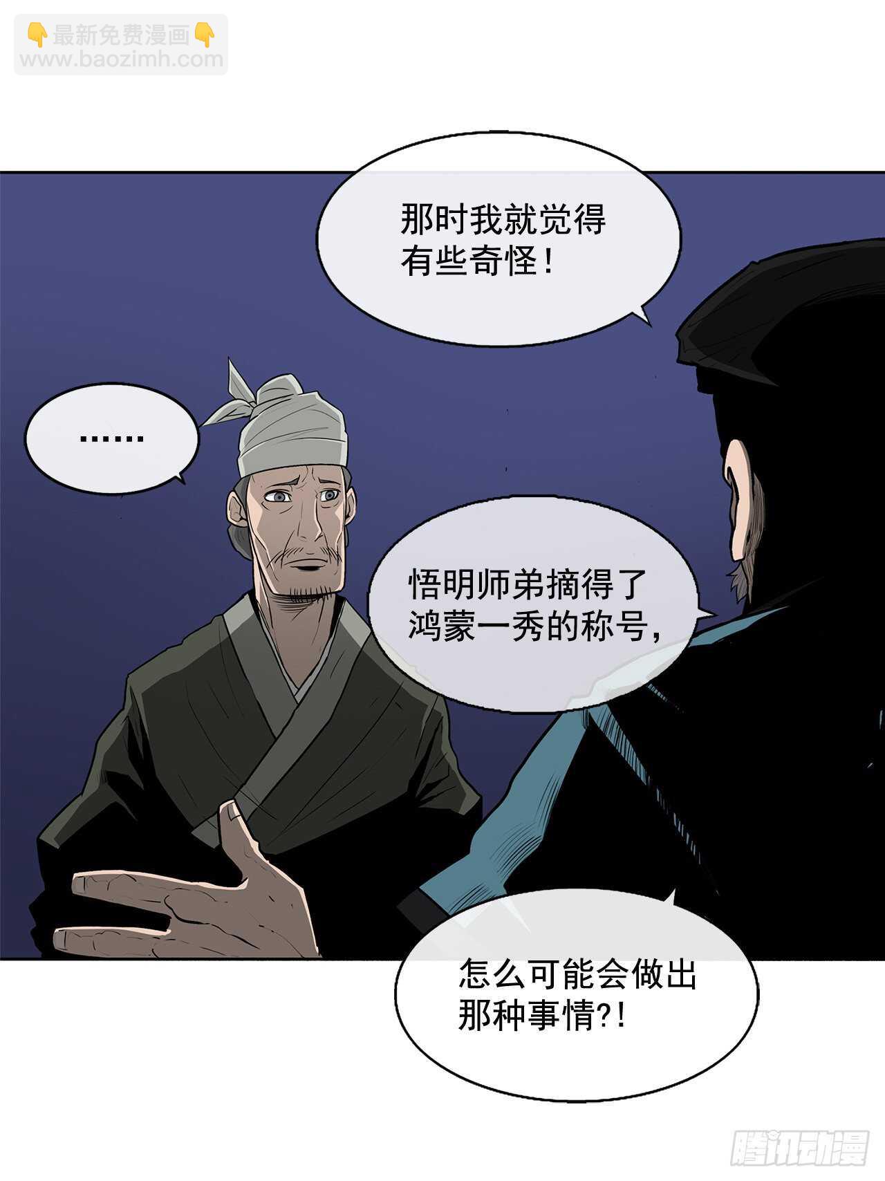 25.真相大白(1/2)-第26话