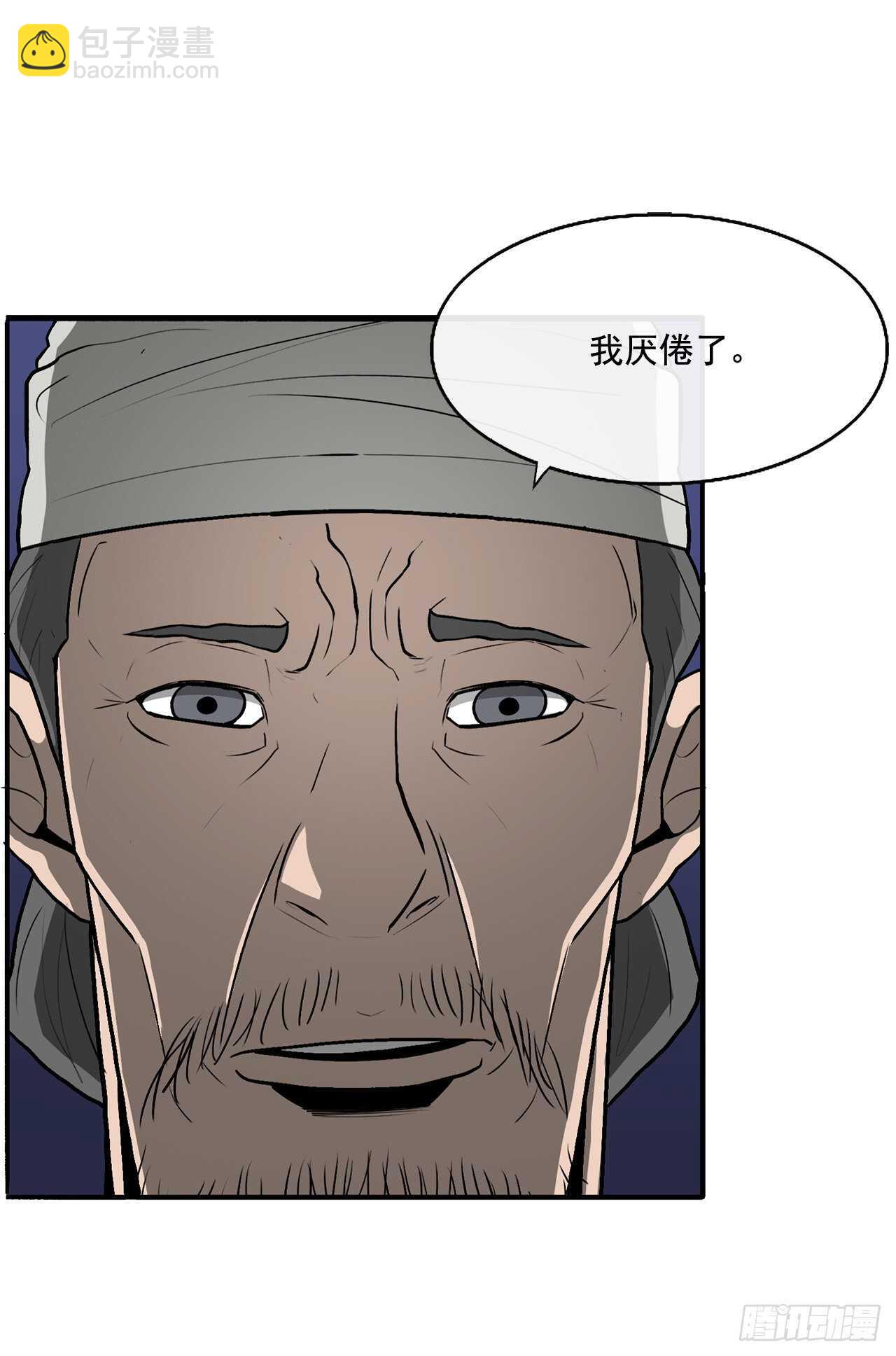 25.真相大白(1/2)-第26话