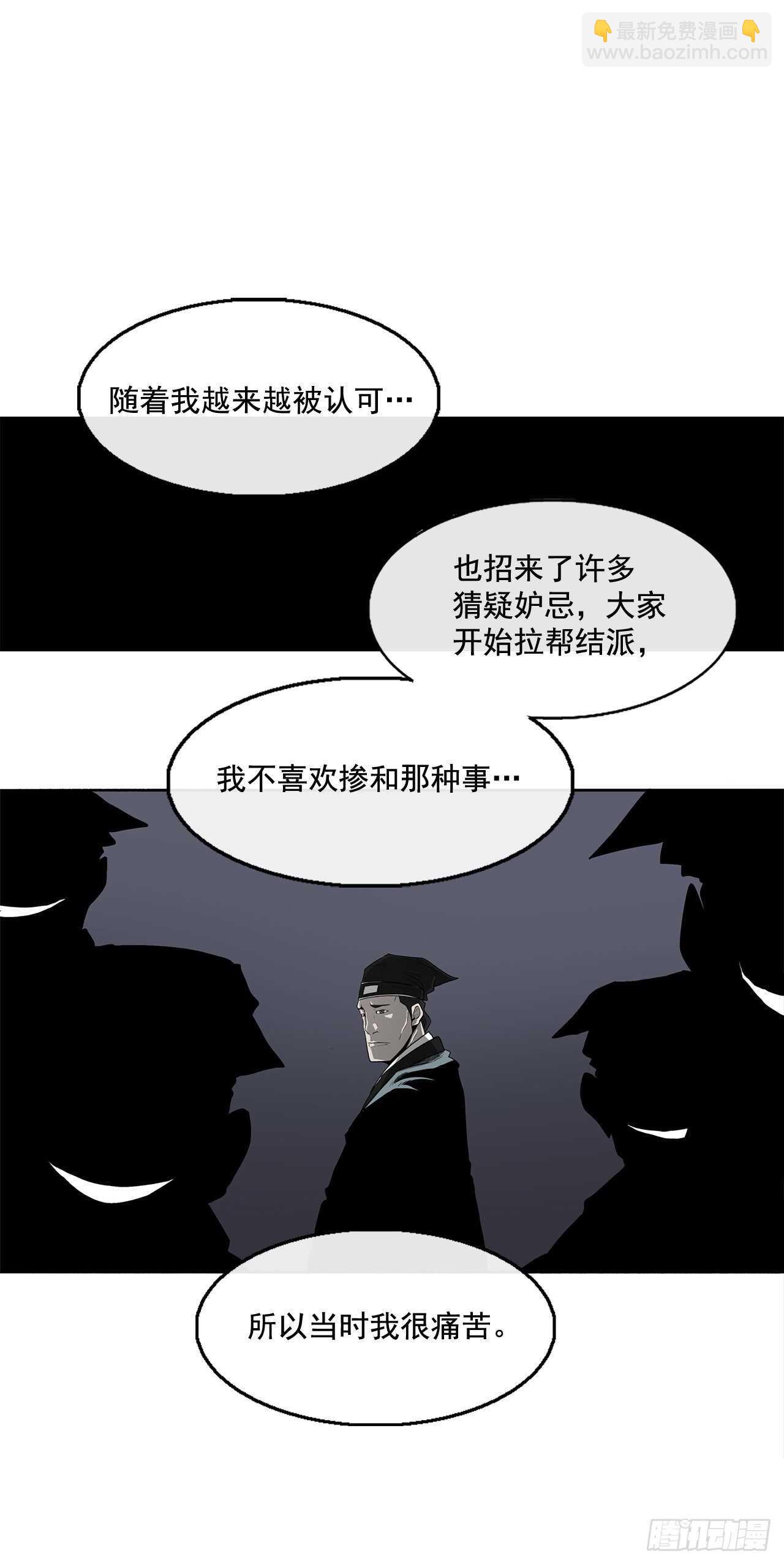 25.真相大白(1/2)-第26话