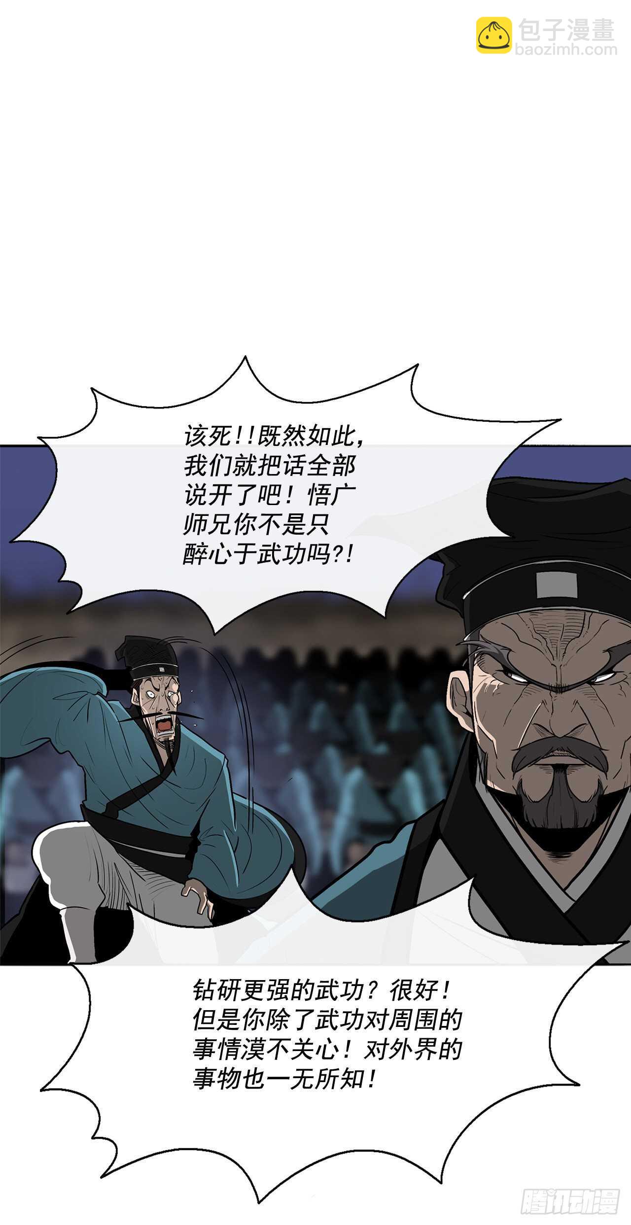 25.真相大白(1/2)-第26话