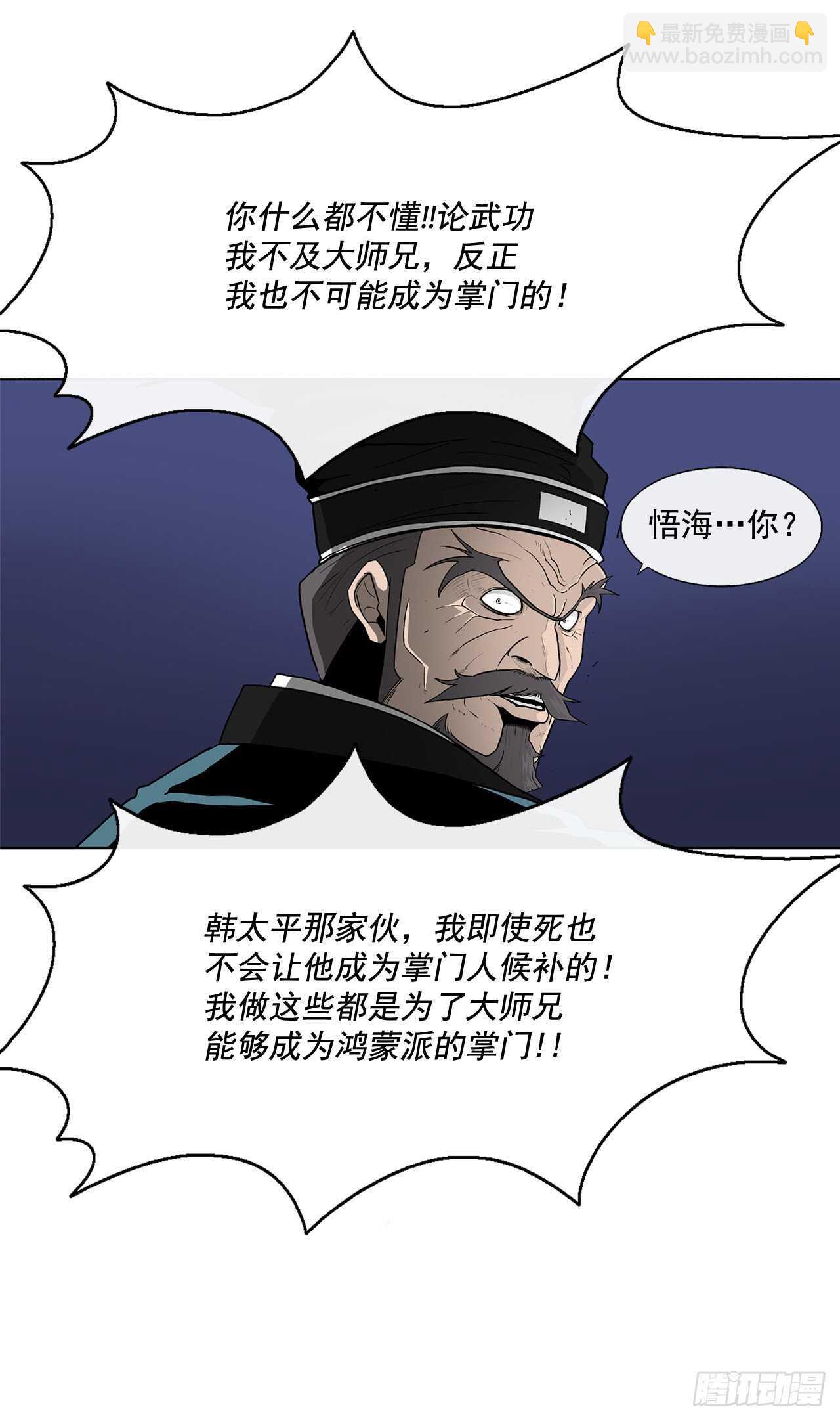 25.真相大白(1/2)-第26话