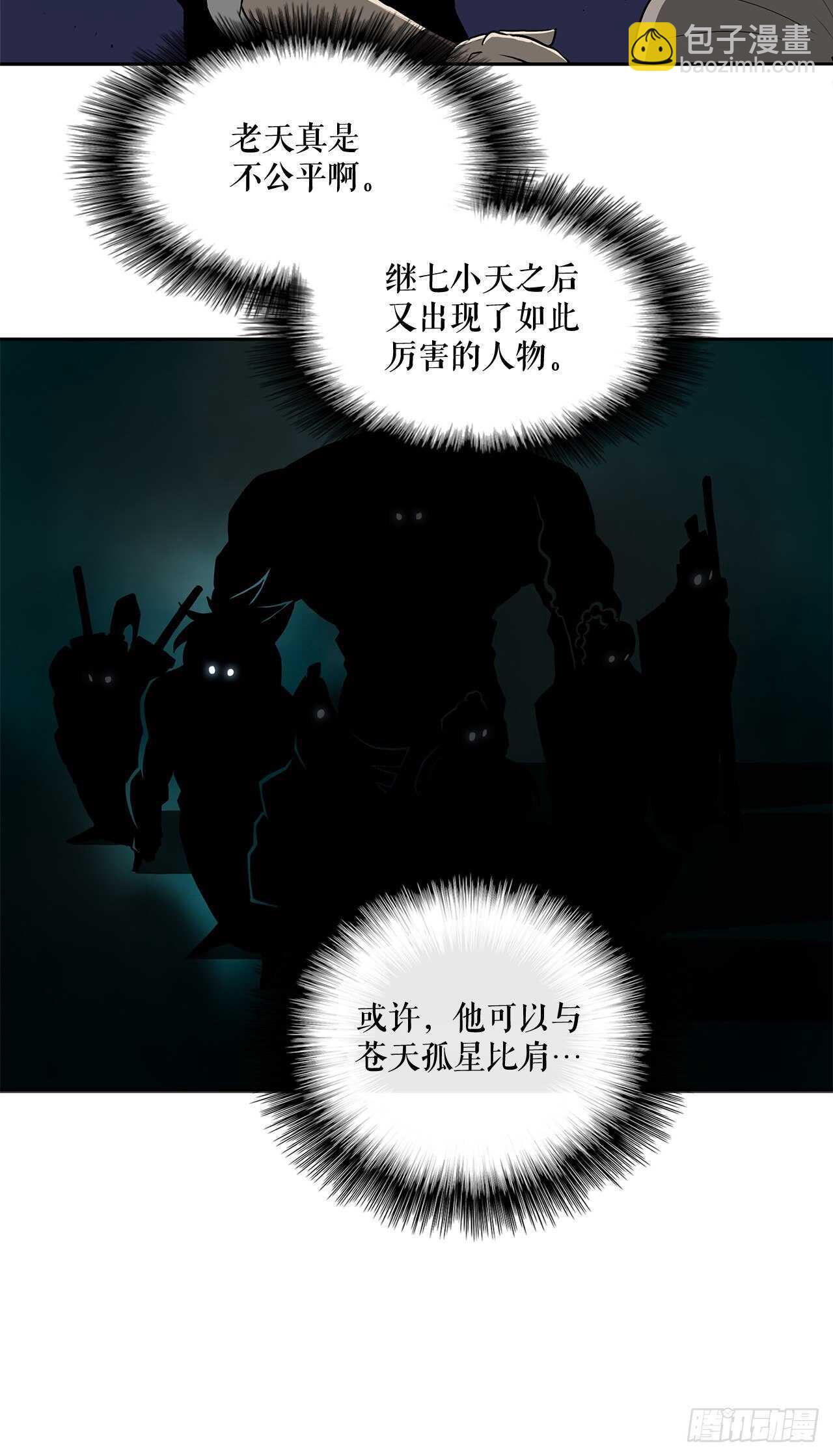 25.真相大白(1/2)-第26话