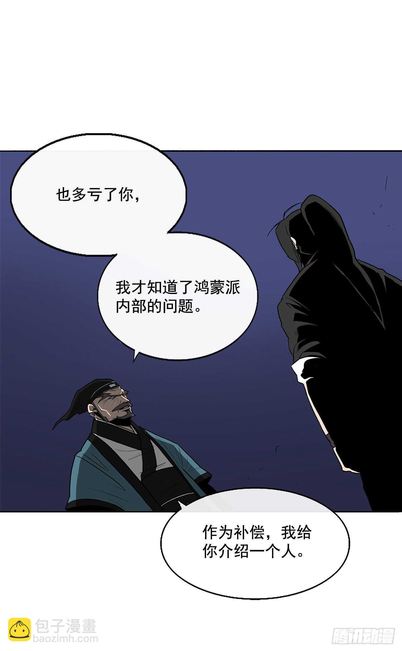 25.真相大白(1/2)-第26话