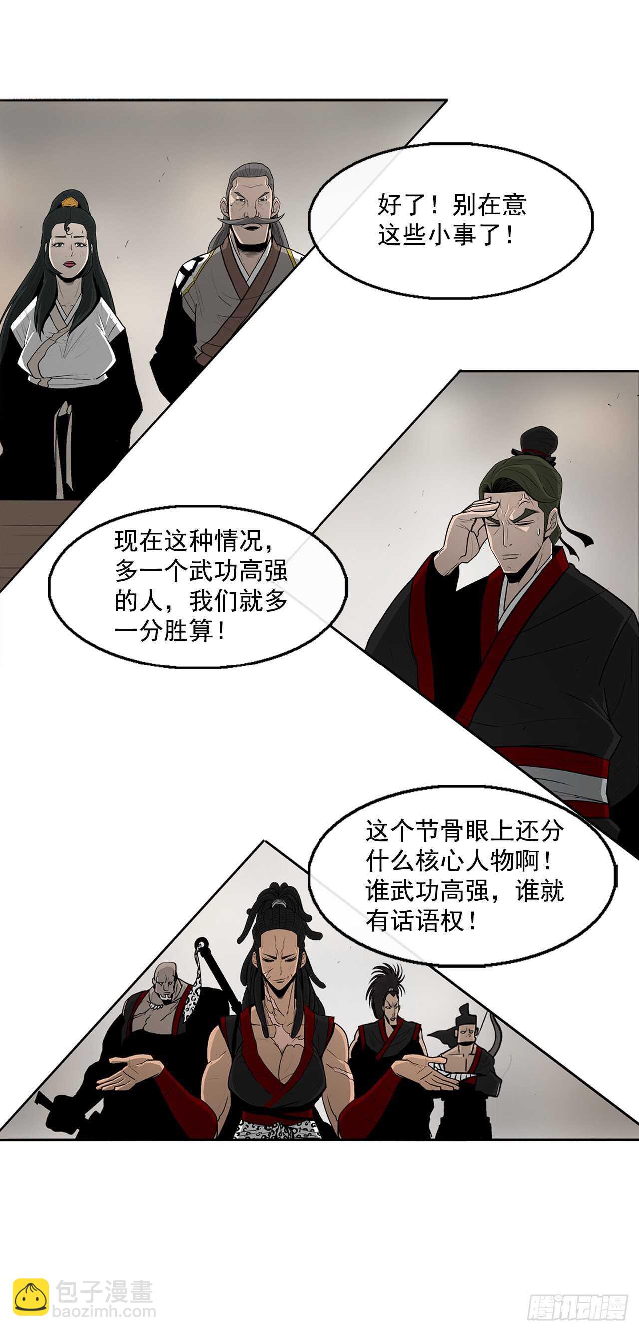 27.铁骑堂堂主(1/2)-第28话