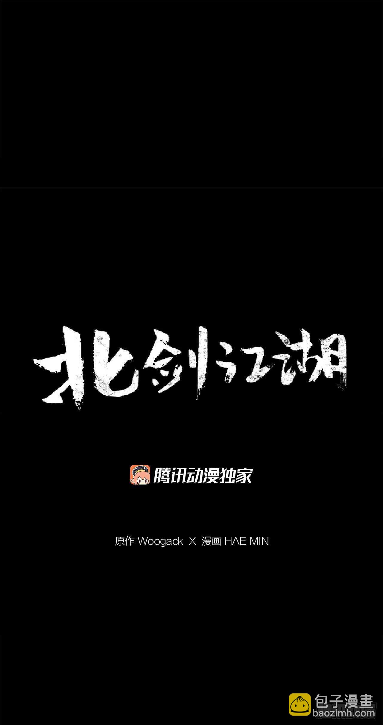 27.铁骑堂堂主(1/2)-第28话