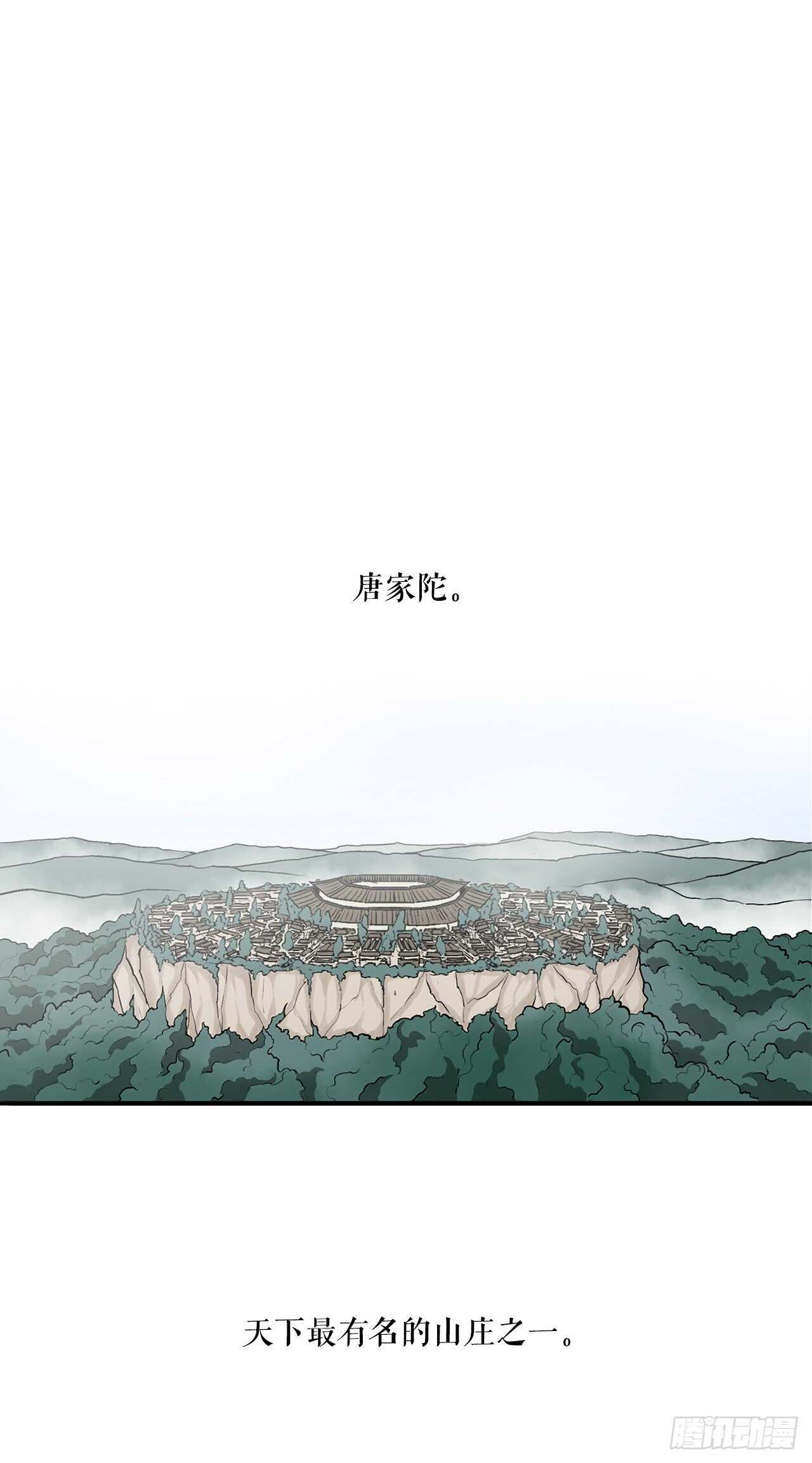 29.唐门遇袭(1/2)-第30话