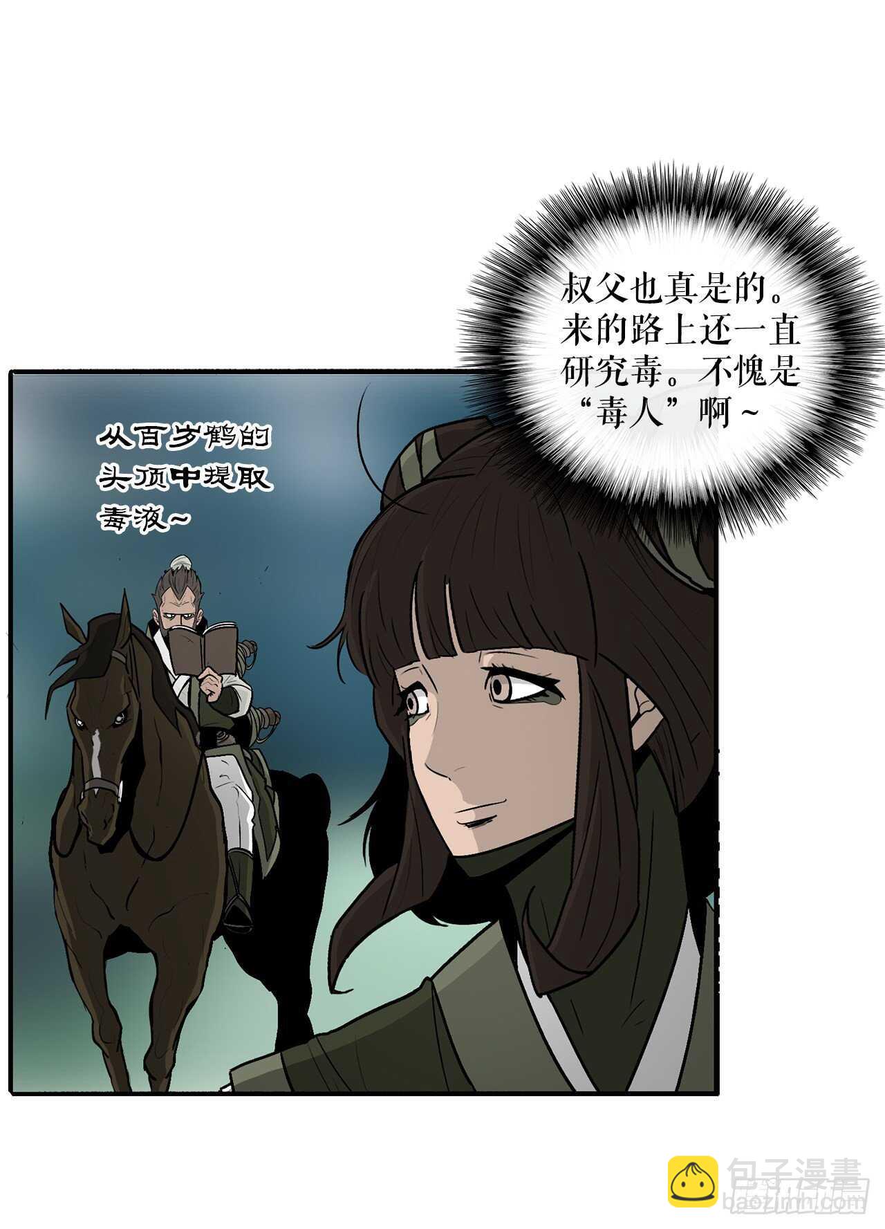 29.唐门遇袭(1/2)-第30话