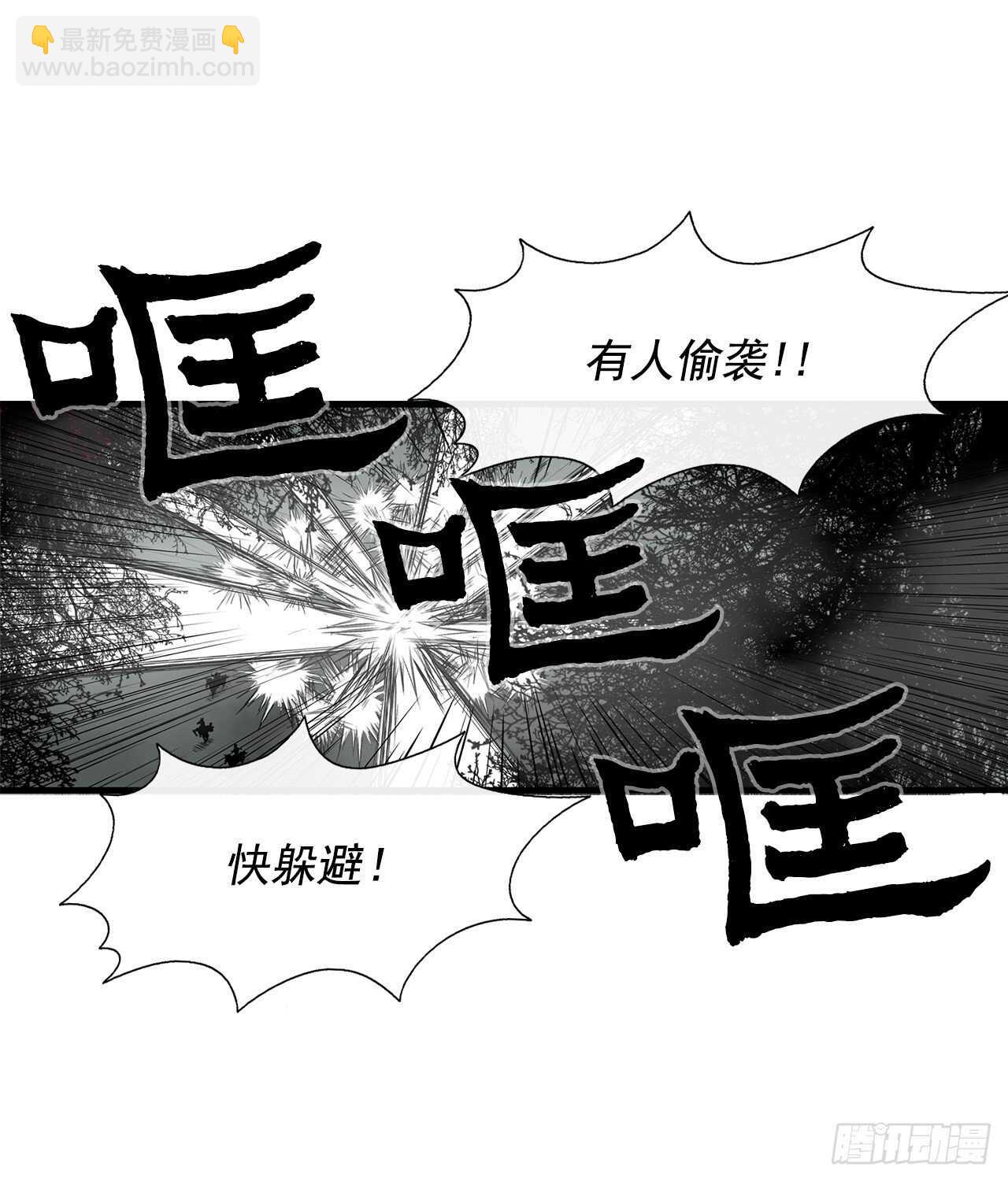 29.唐门遇袭(1/2)-第30话