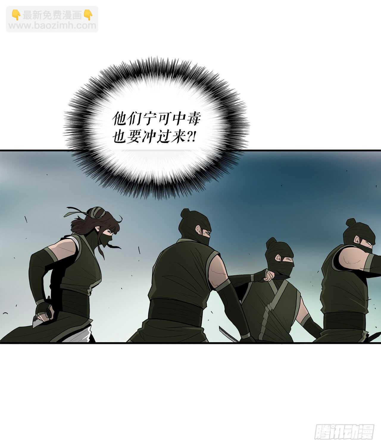 29.唐门遇袭(1/2)-第30话