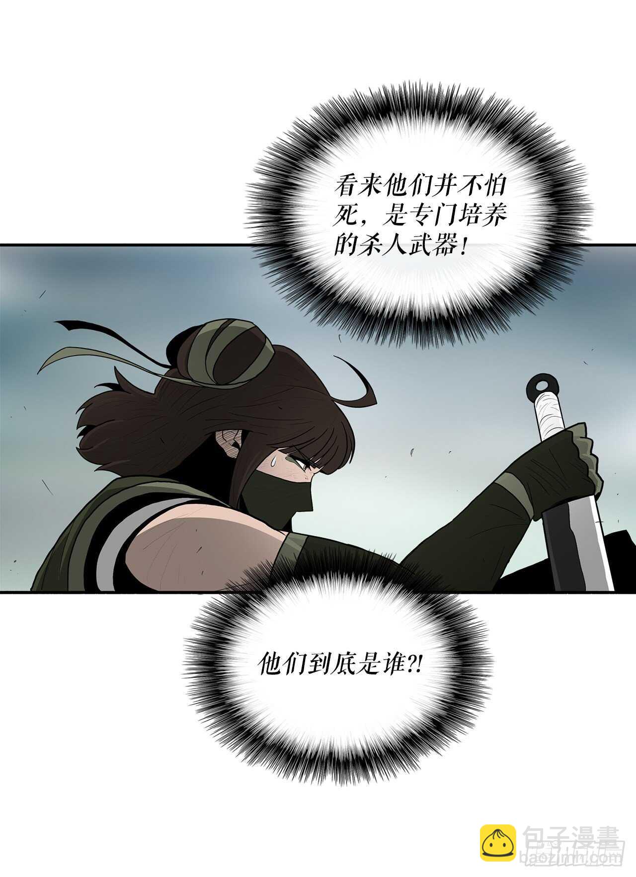 29.唐门遇袭(1/2)-第30话