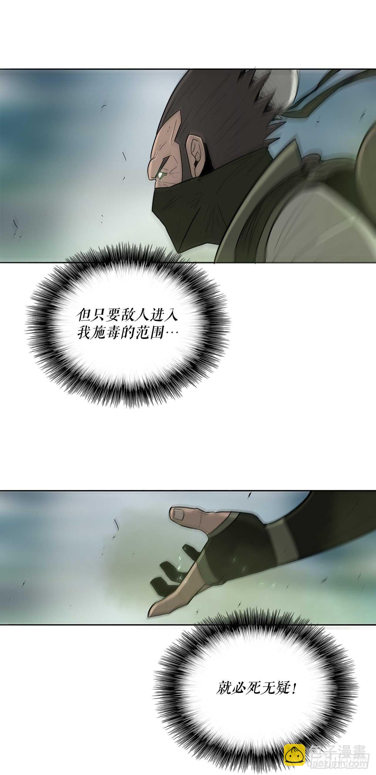 29.唐门遇袭(1/2)-第30话