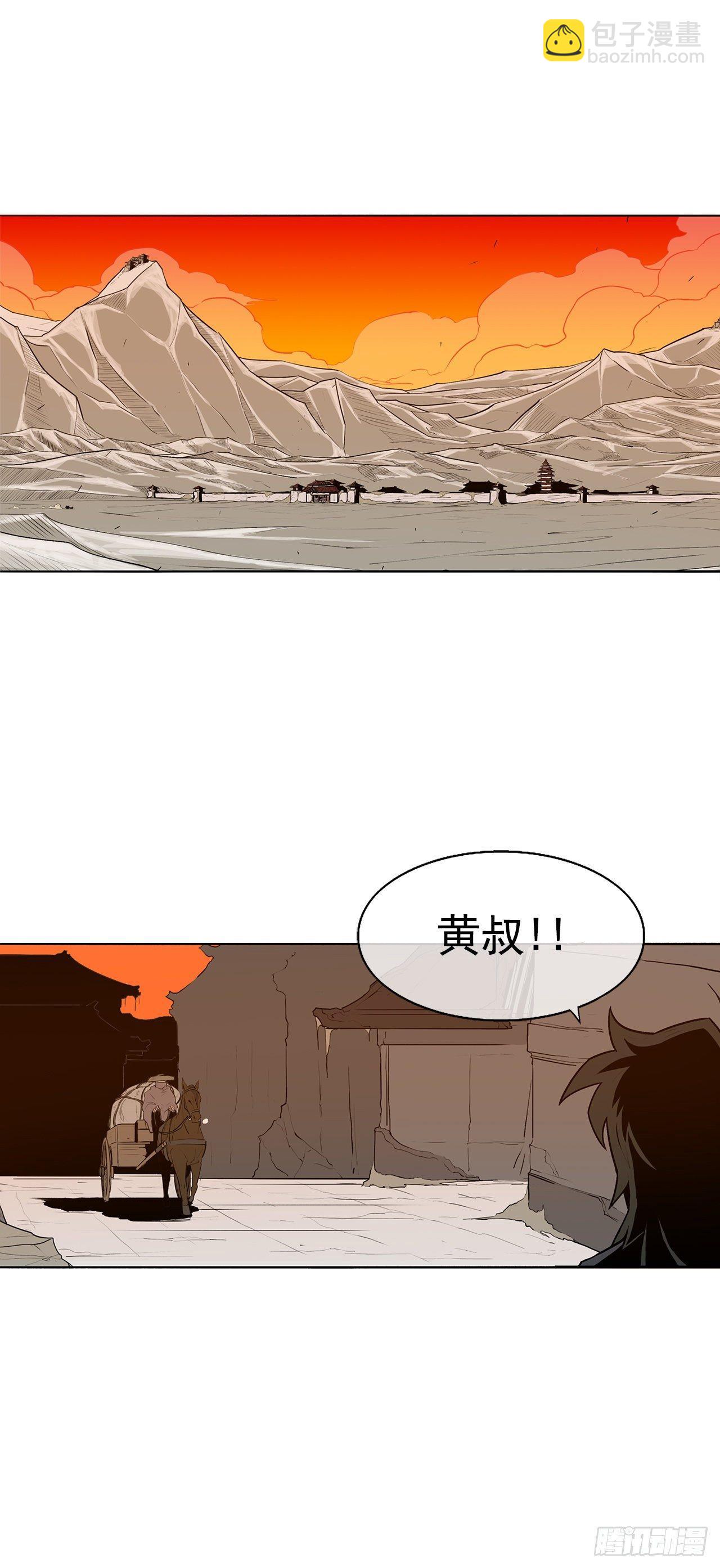 3.北天门的秘密(1/2)-第4话