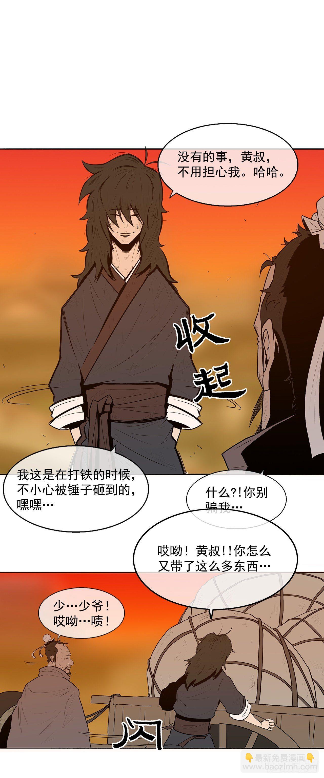 3.北天门的秘密(1/2)-第4话