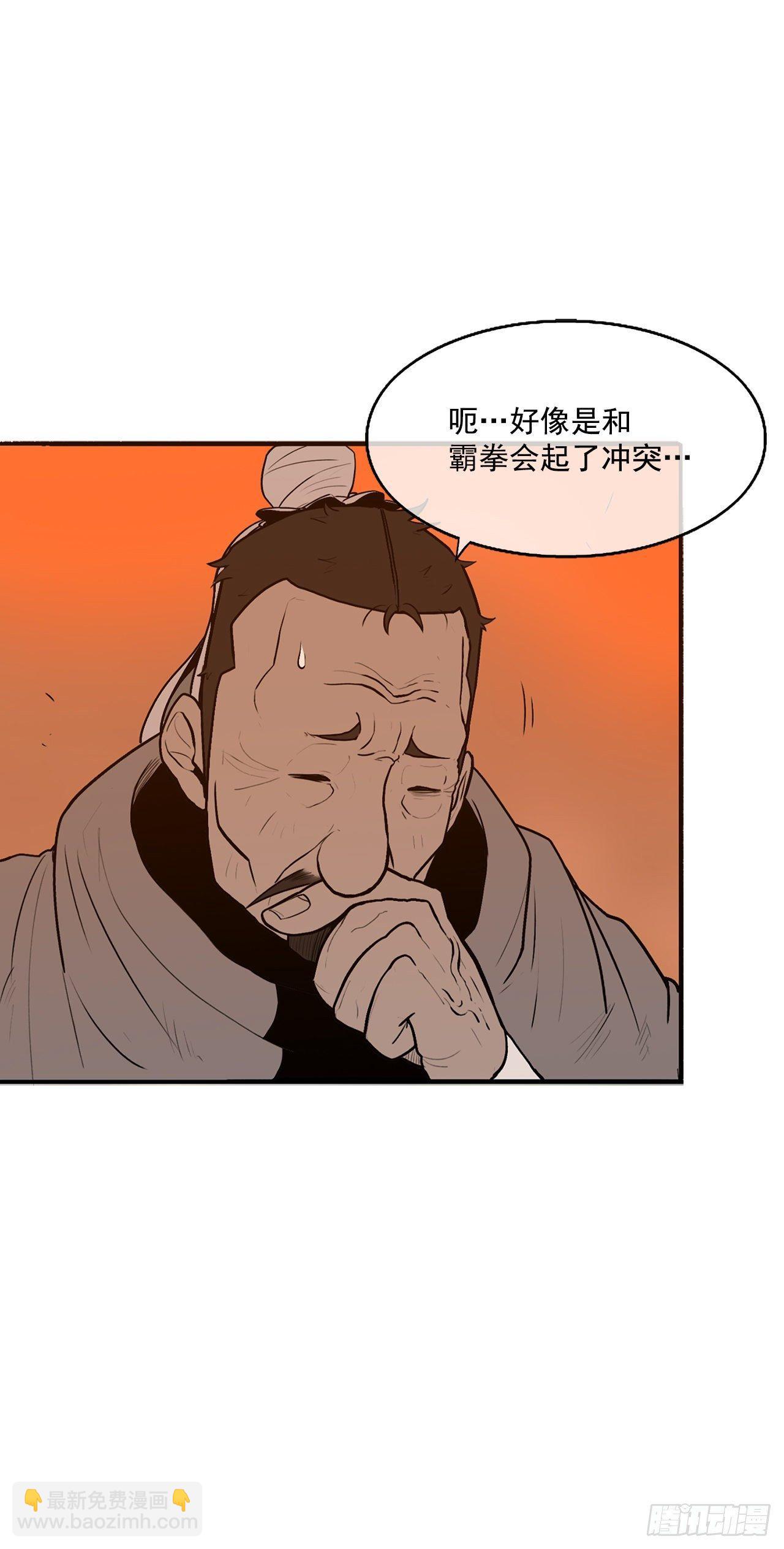 3.北天门的秘密(1/2)-第4话