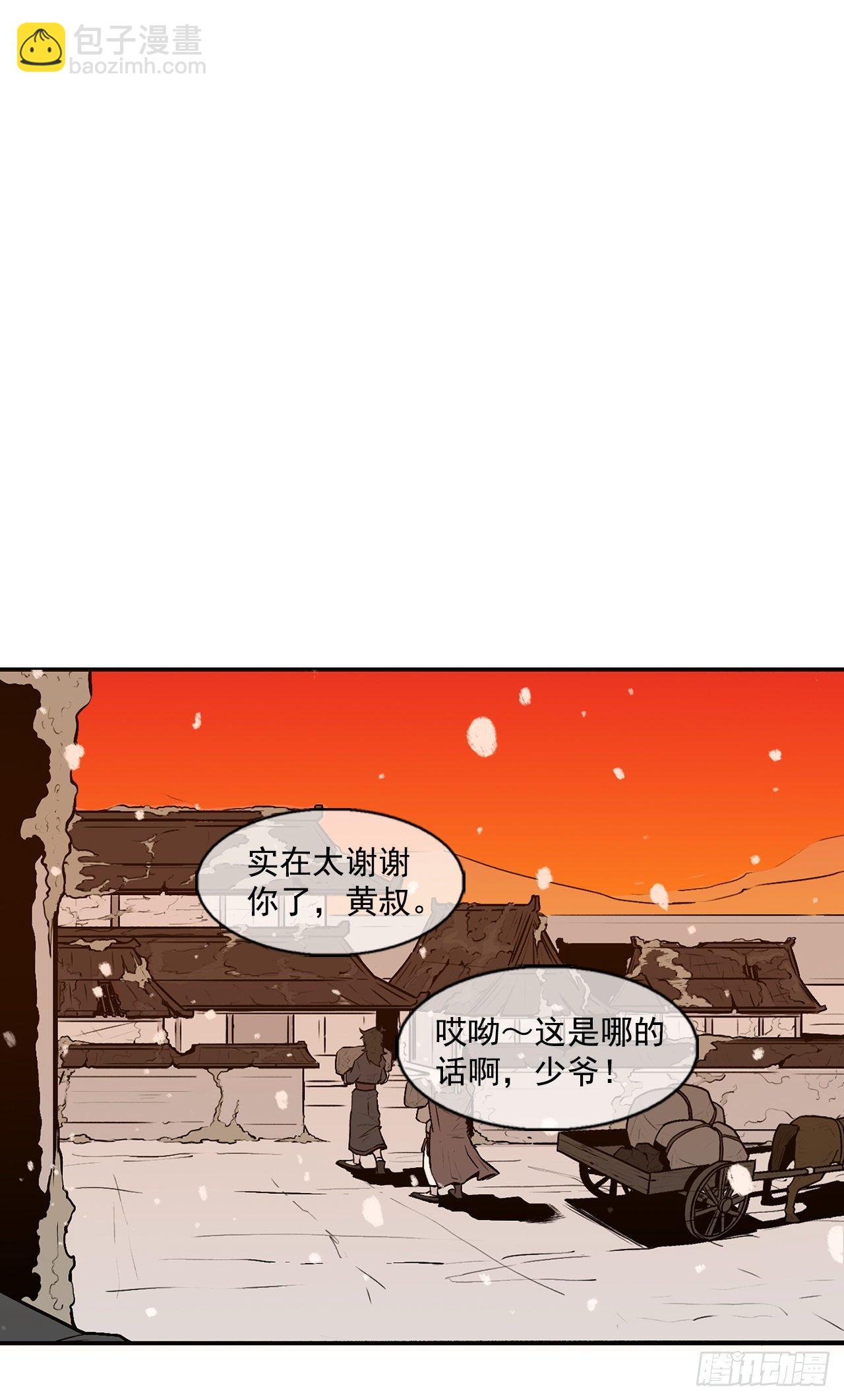 3.北天门的秘密(1/2)-第4话