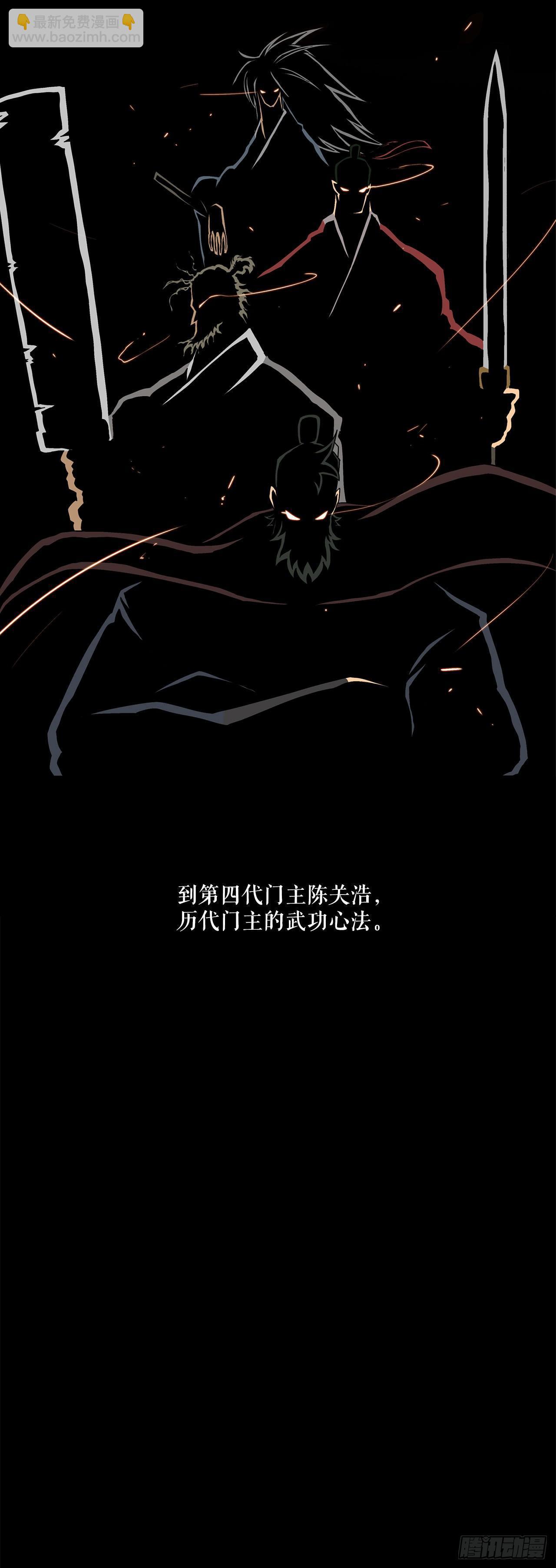 3.北天门的秘密(1/2)-第4话