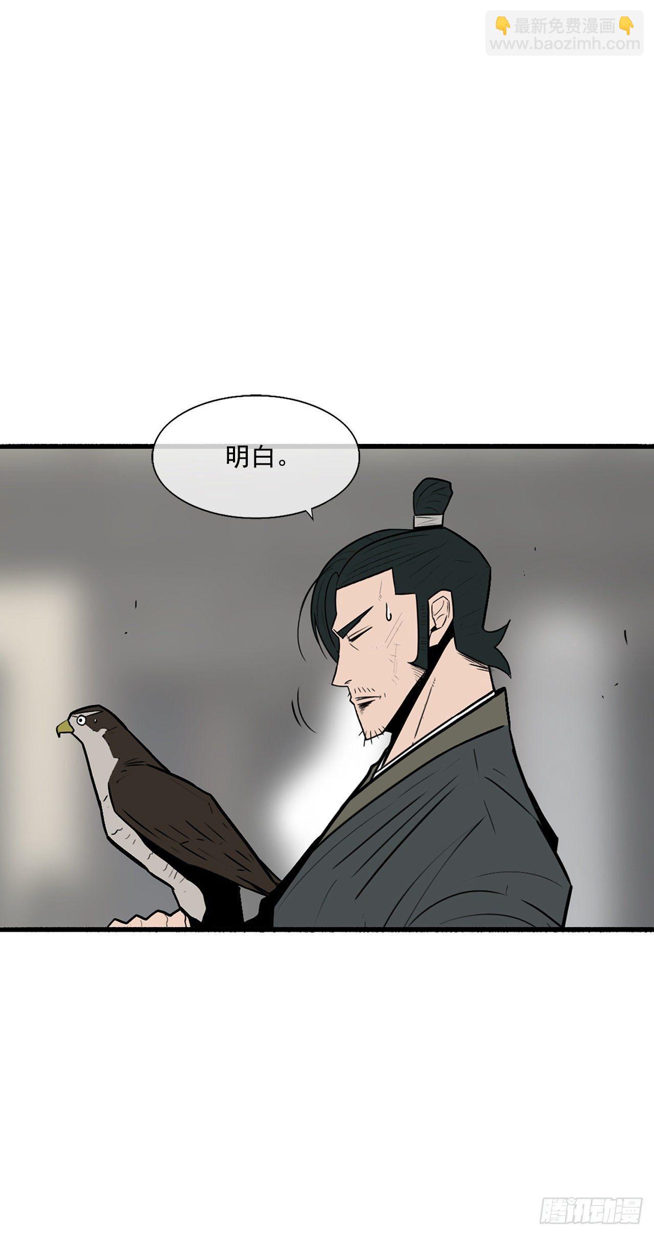 3.北天门的秘密(1/2)-第4话