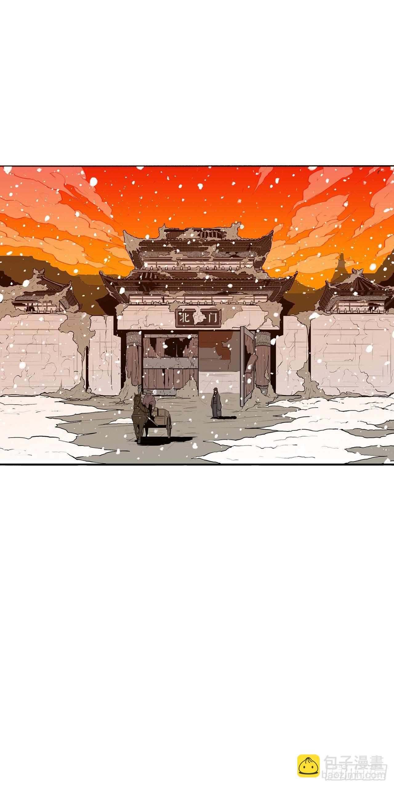 3.北天门的秘密(1/2)-第4话