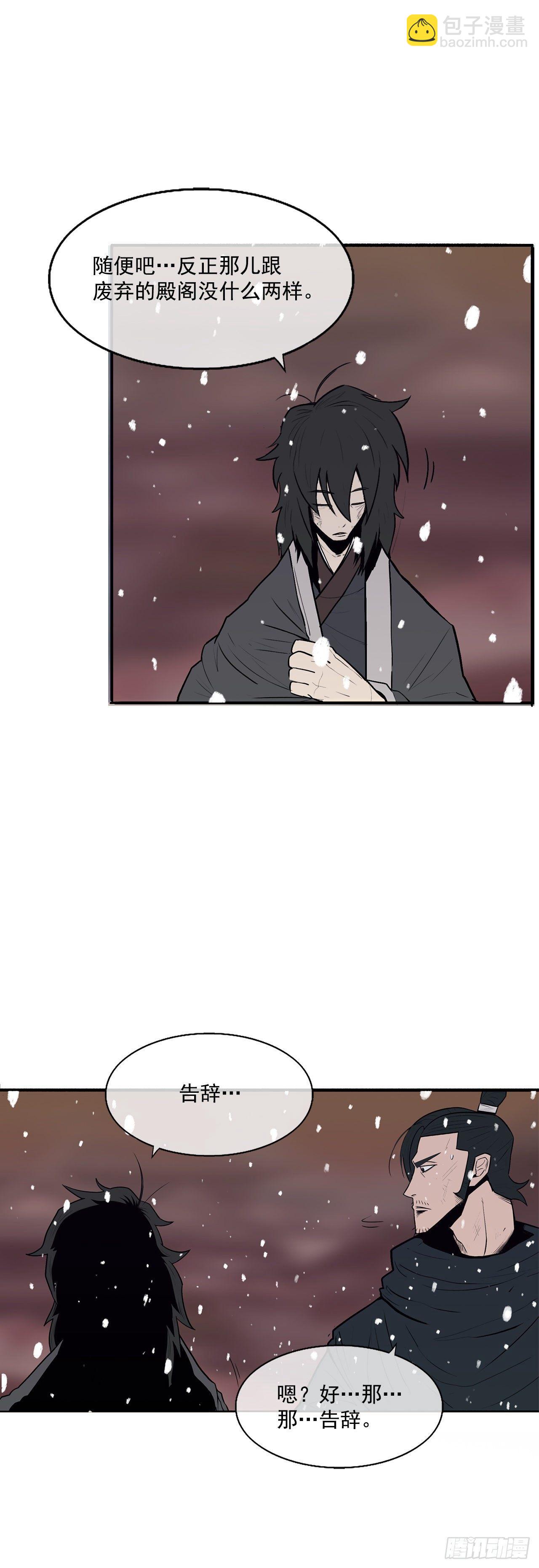 3.北天门的秘密(1/2)-第4话