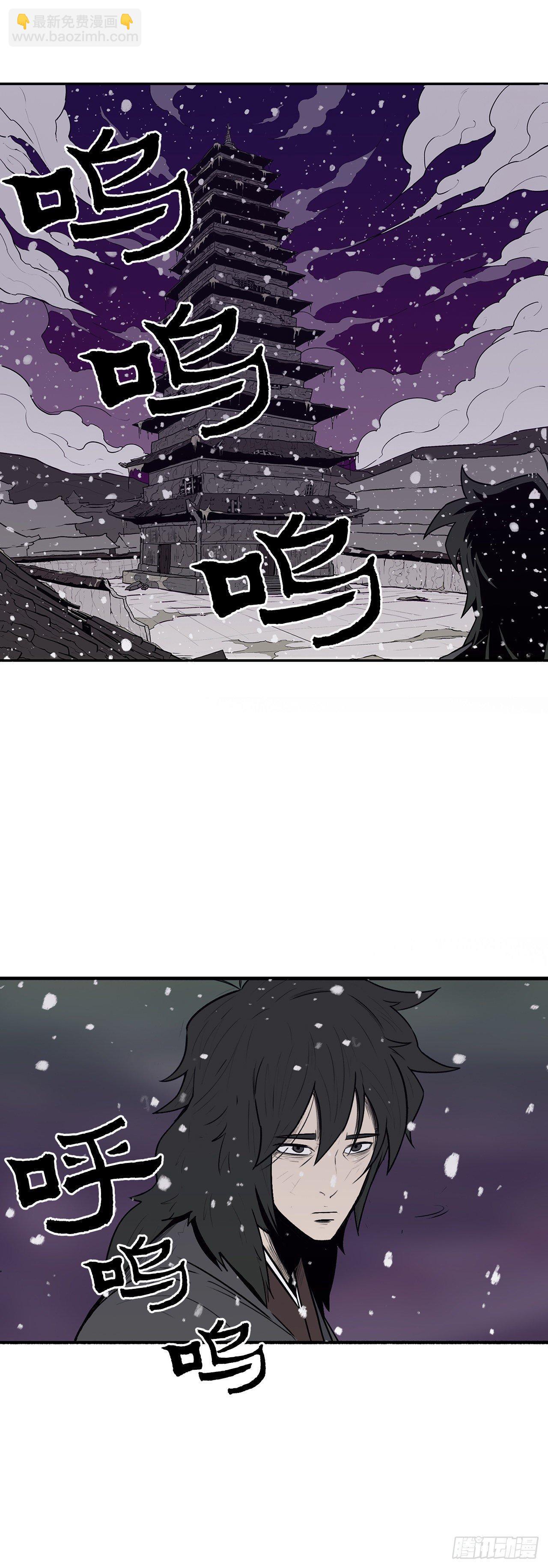 3.北天门的秘密(1/2)-第4话