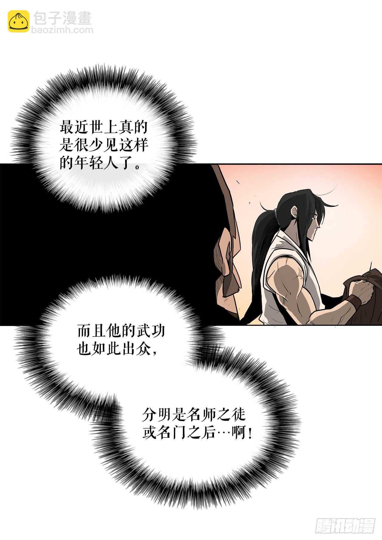 33.单独行动(1/2)-第34话