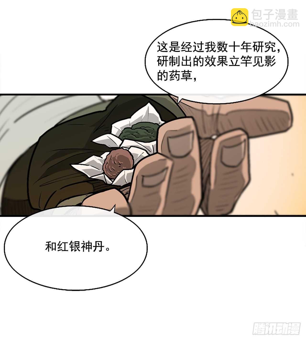 33.单独行动(1/2)-第34话