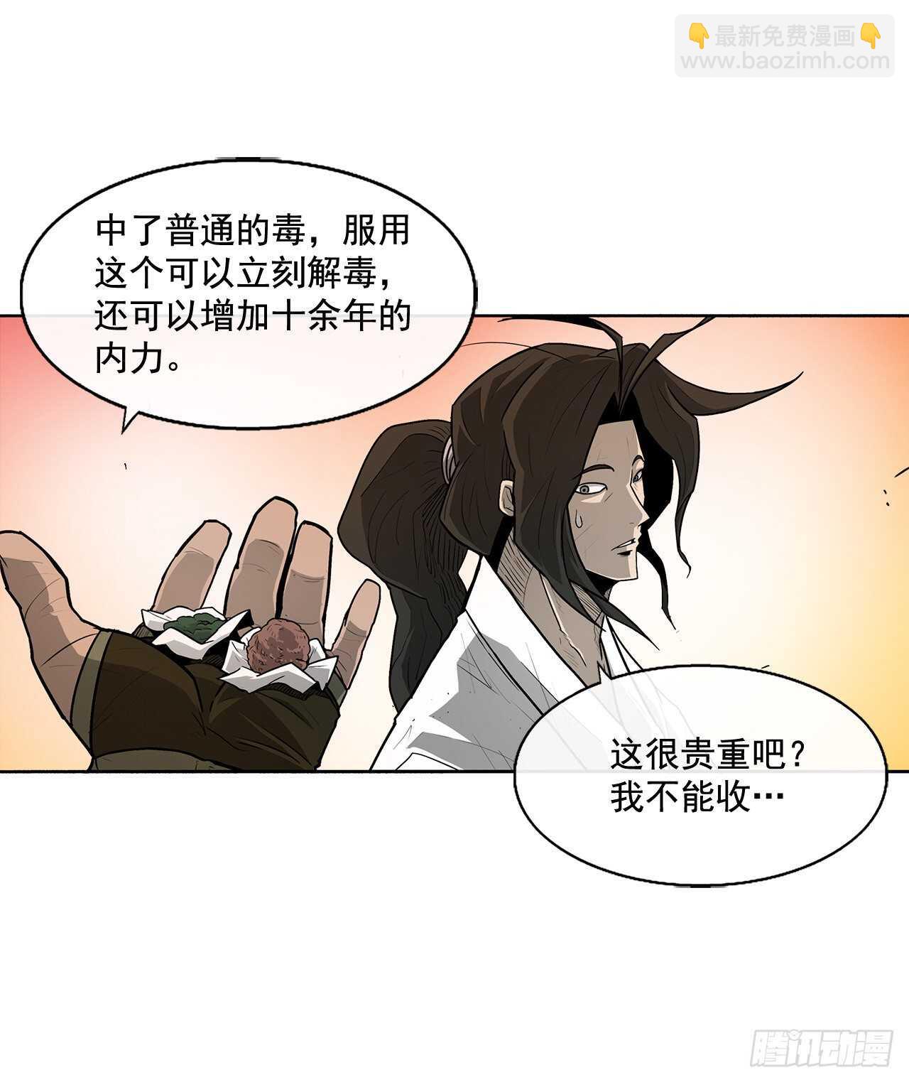 33.单独行动(1/2)-第34话