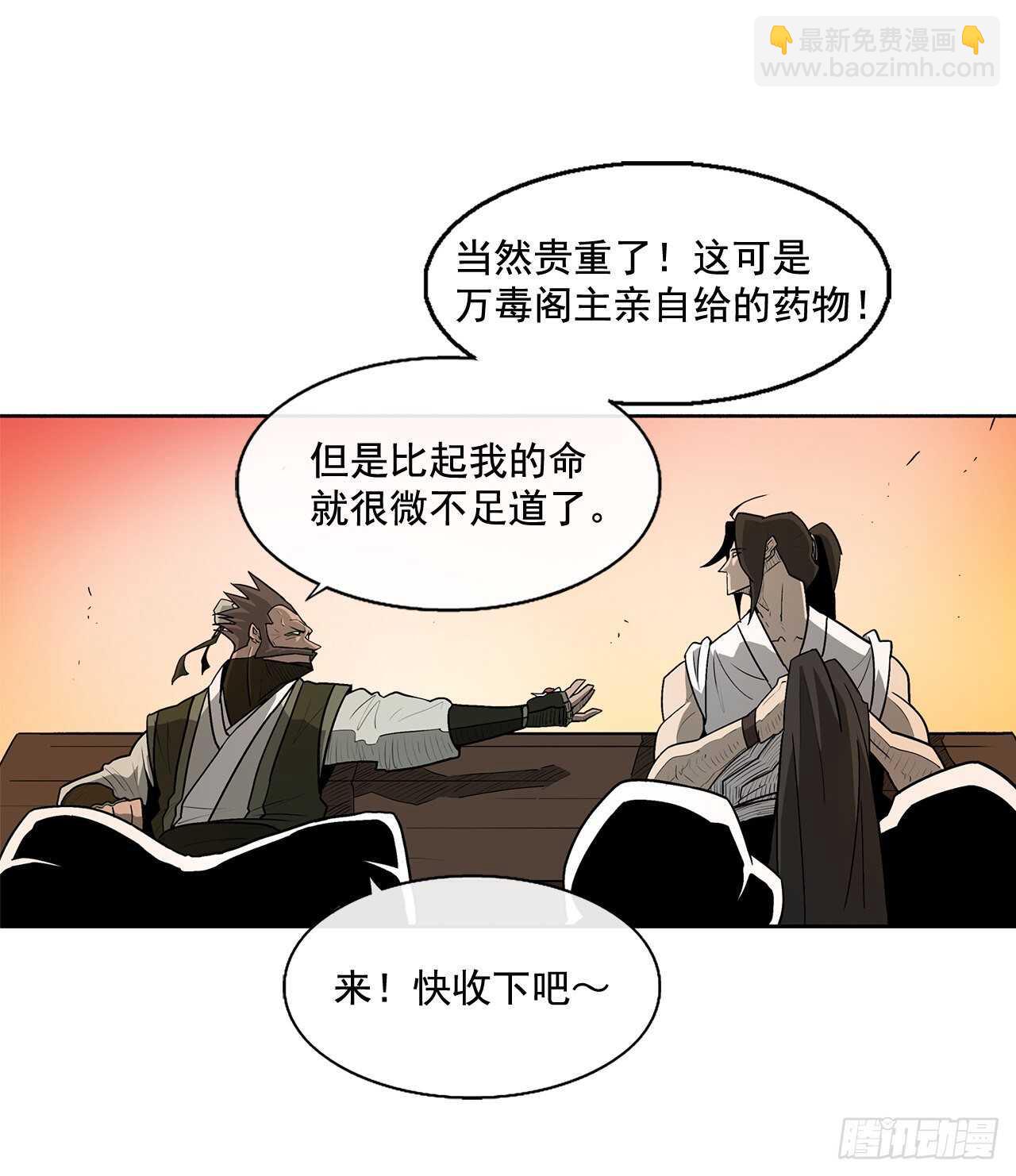 33.单独行动(1/2)-第34话