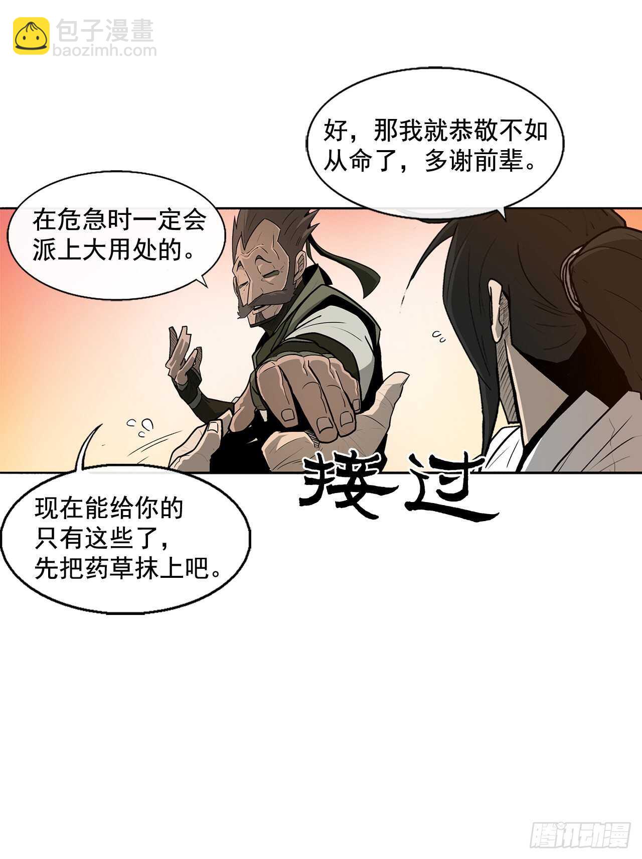 33.单独行动(1/2)-第34话
