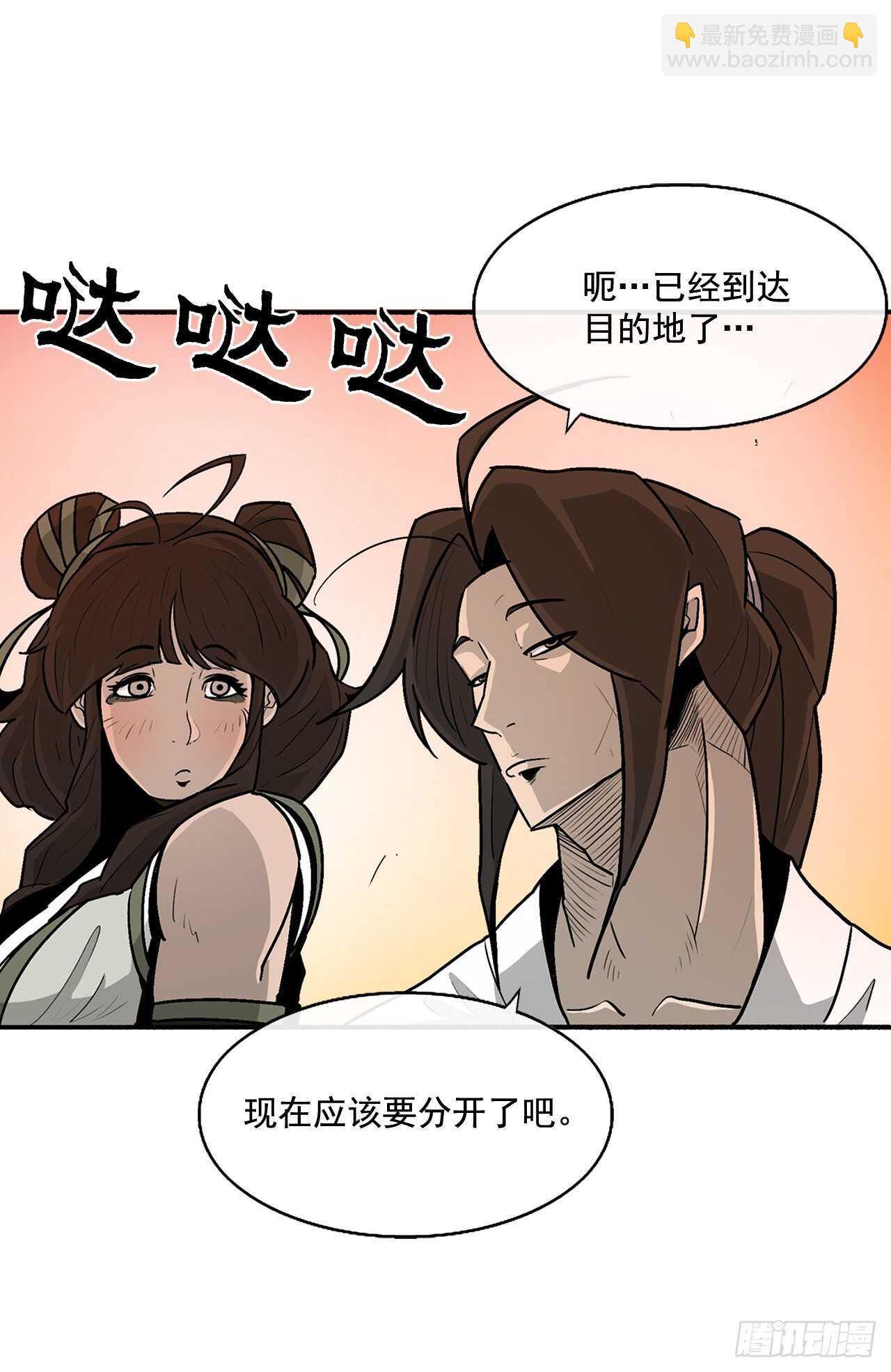 33.单独行动(1/2)-第34话