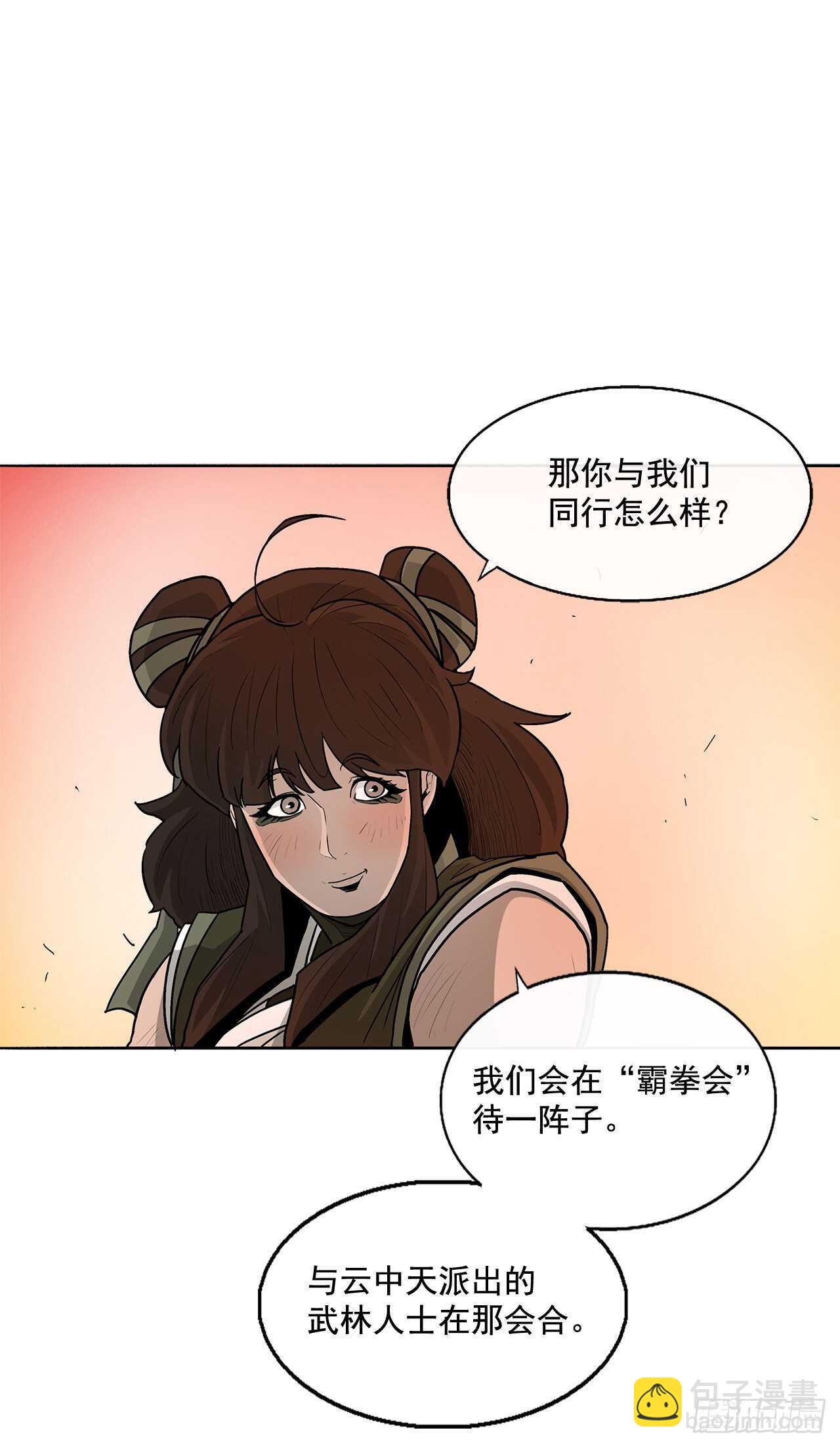 33.单独行动(1/2)-第34话