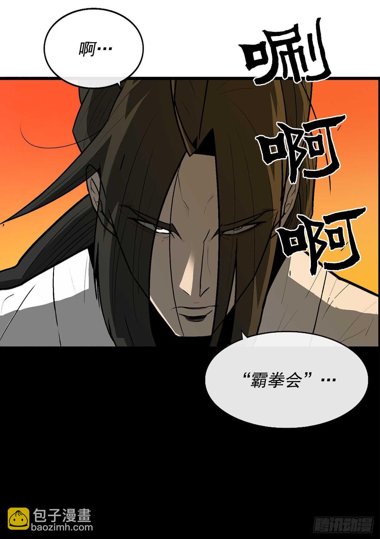 33.单独行动(1/2)-第34话
