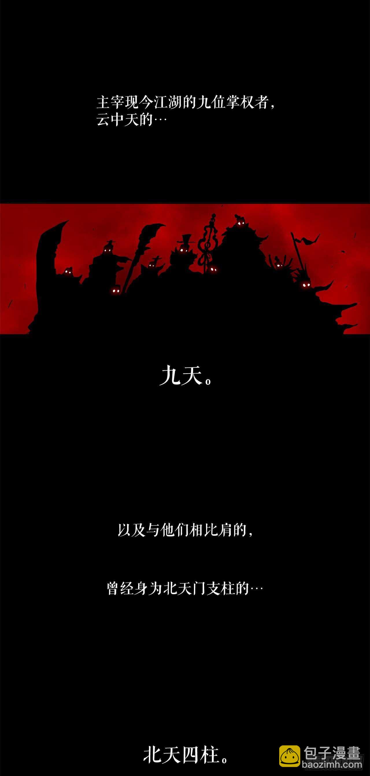 33.单独行动(1/2)-第34话