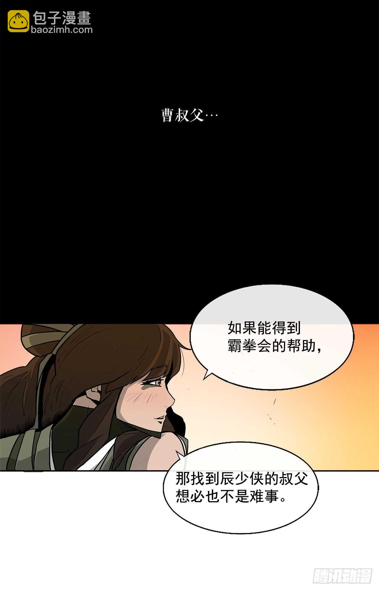 33.单独行动(1/2)-第34话