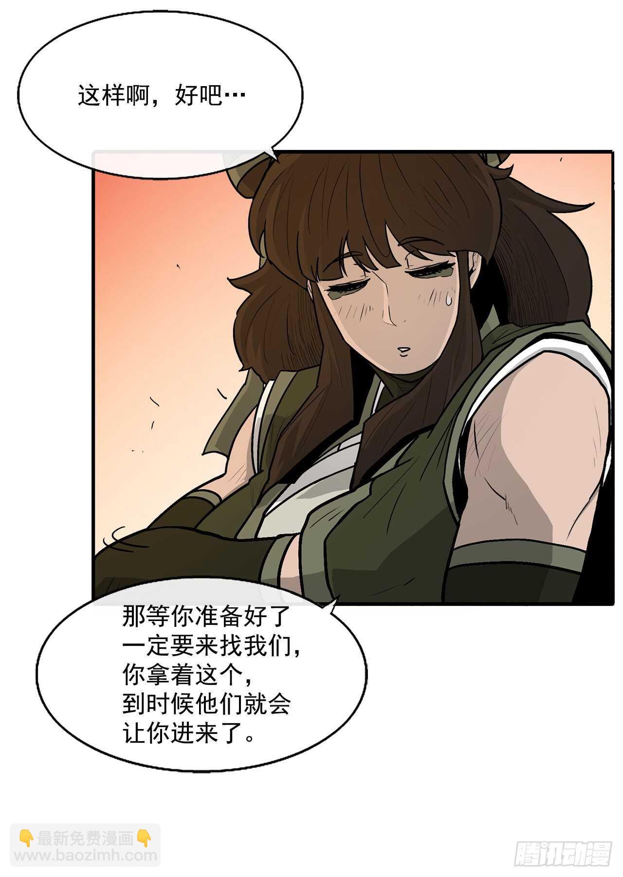 33.单独行动(1/2)-第34话
